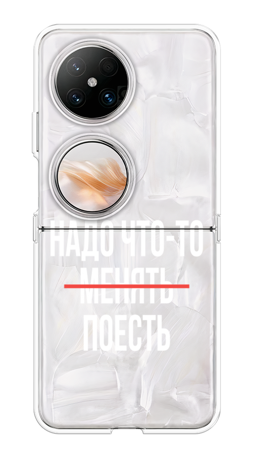 

Чехол на Huawei Pocket 2 "Надо что-то поесть", Белый;красный, 6123850-1