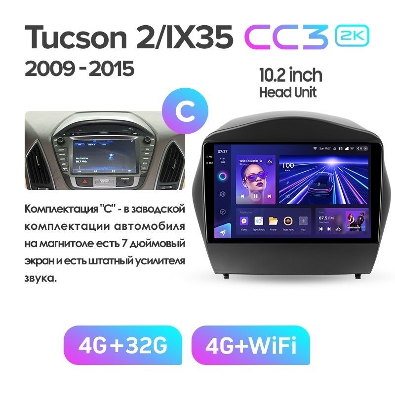 Магнитола TEYES HYUNDAI IX35TUCSON 2009-2015 гКомплект C10 дюймов CC3 2K 432ГБ 3589000₽