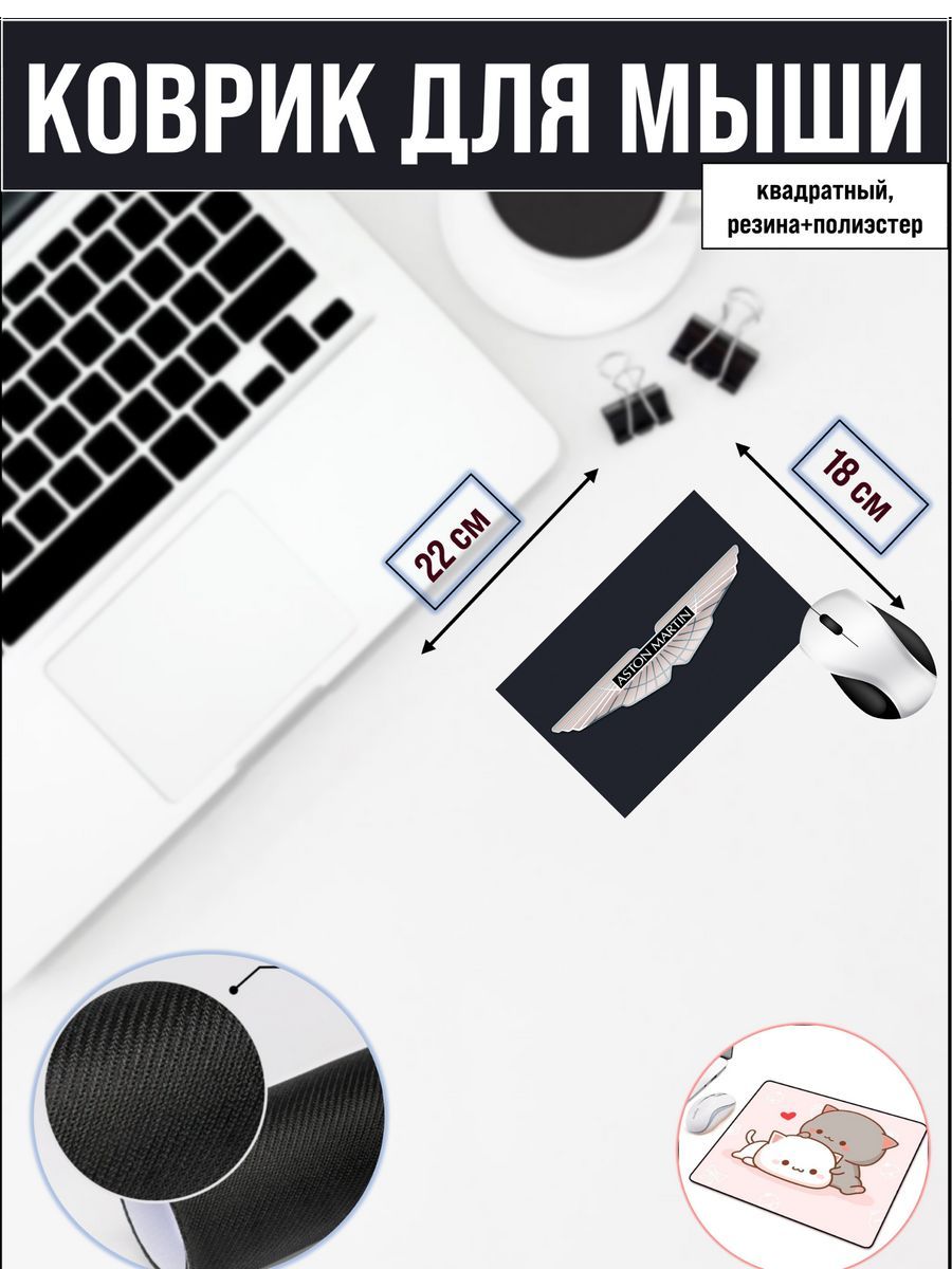 

Коврик для мыши NoBrand 2173, Рисунок, 2173