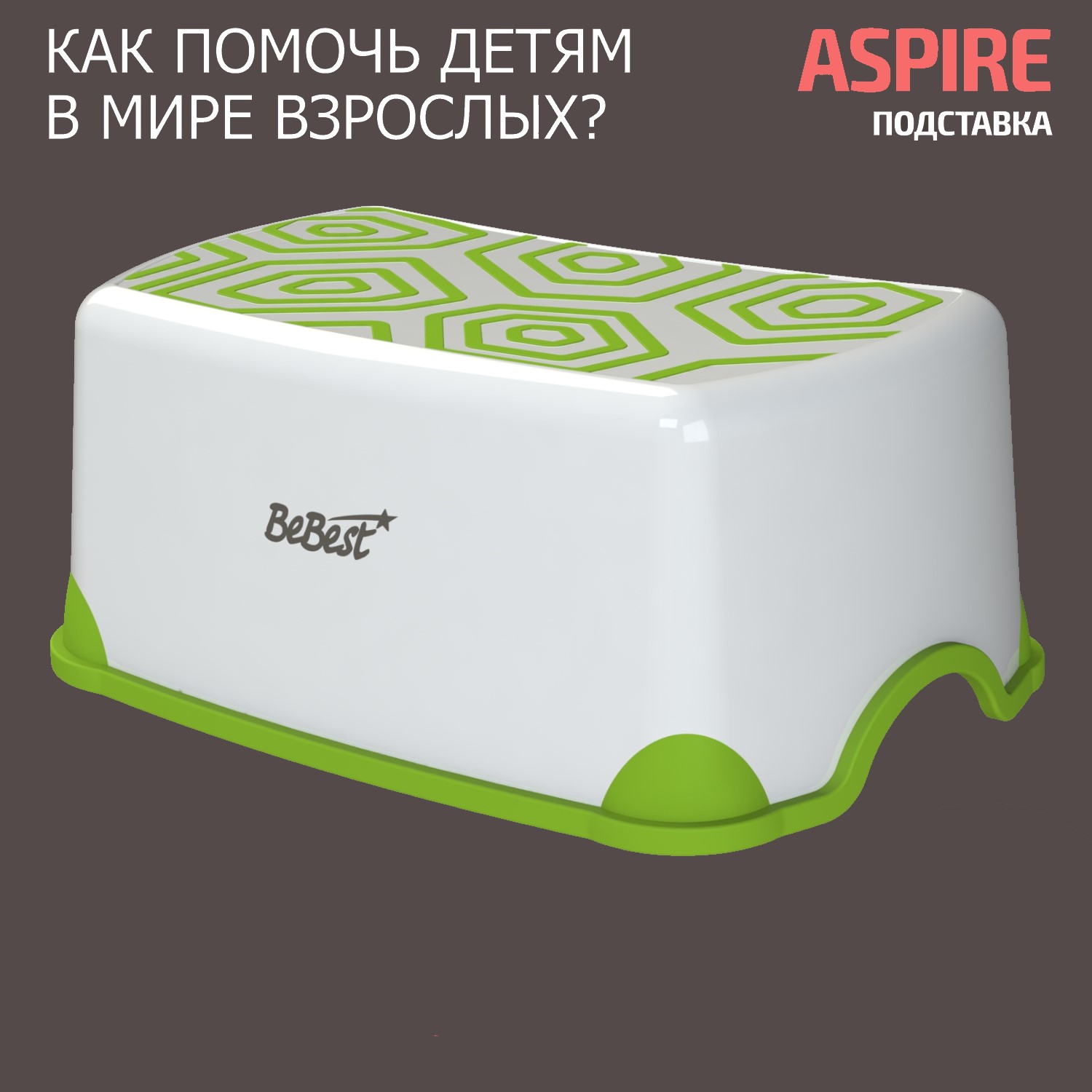 Подставка-табурет для детей BeBest Aspire бело-зеленый