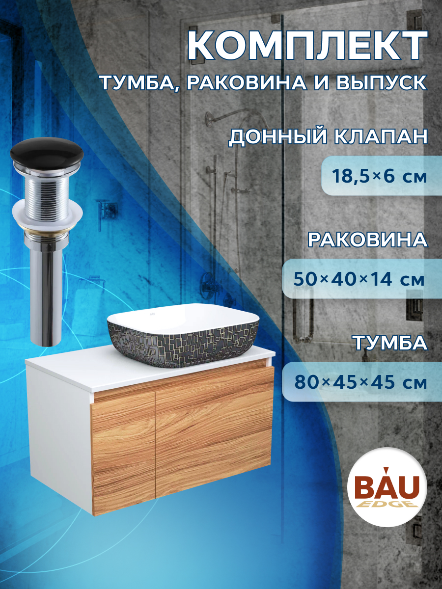 фото Тумба с раковиной и выпуском тумба подвесная bau dream 80 раковина bau stil black white bauedge