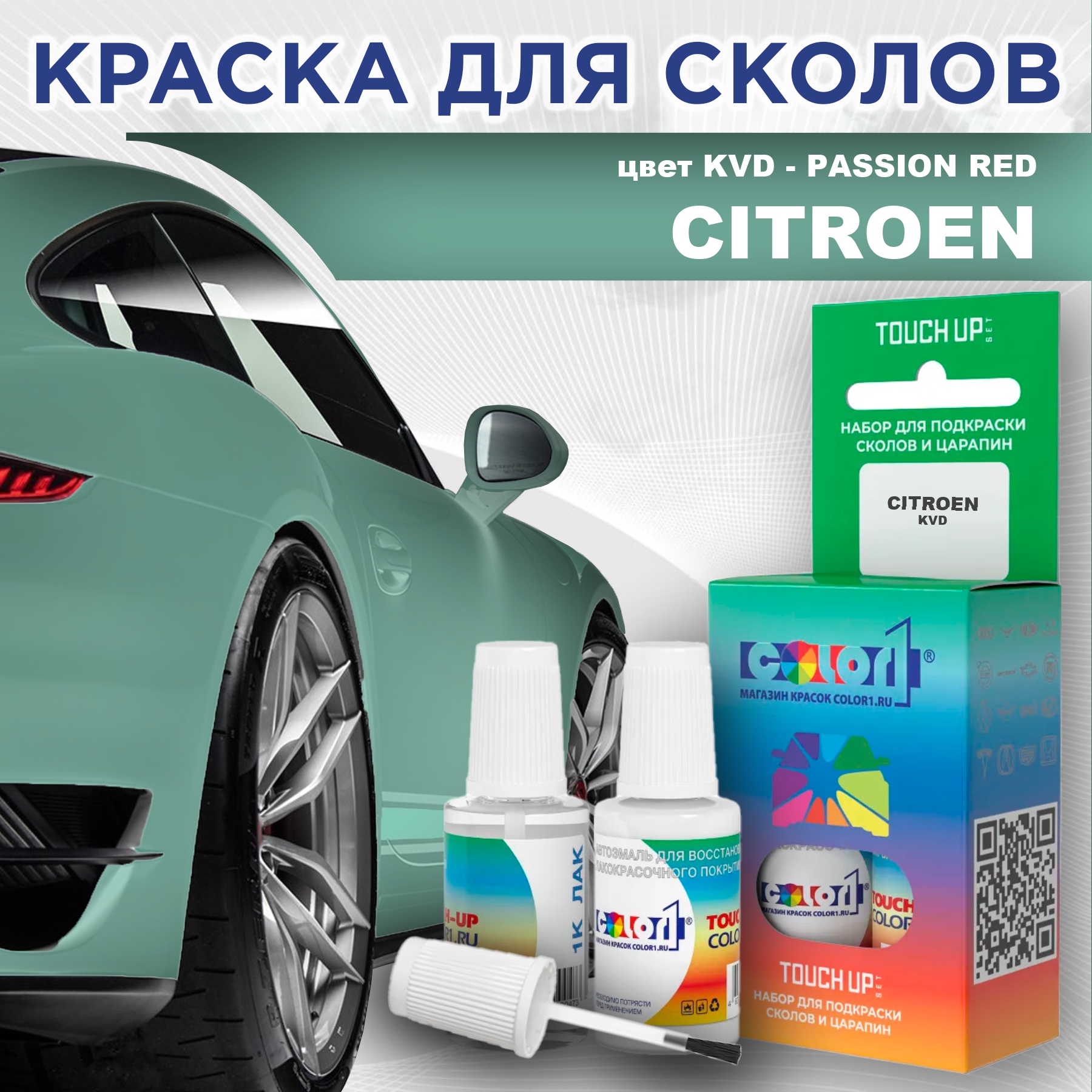 

Краска для сколов во флаконе с кисточкой COLOR1 для CITROEN, цвет KVD - PASSION RED, Красный