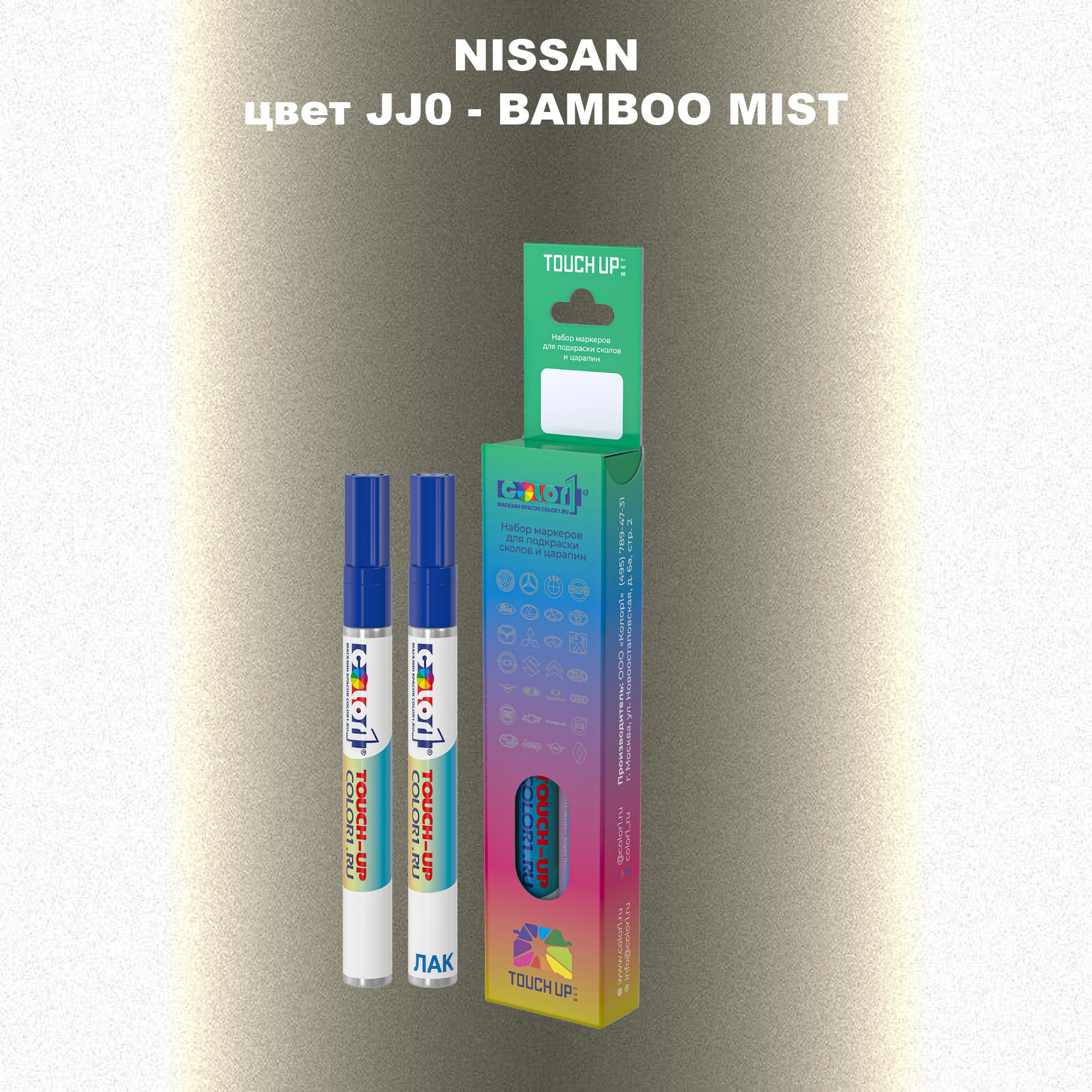 

Маркер с краской COLOR1 для NISSAN, цвет JJ0 - BAMBOO MIST, Прозрачный