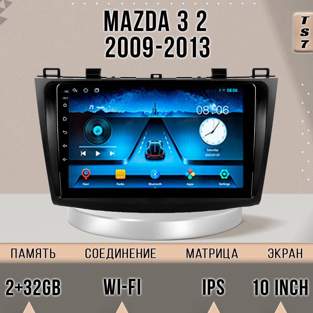 

Магнитола TS7/ Mazda 3 2009-2013/Mazda/Мазда 3/Мазда/ 2+32GB магнитола Android 10 2din гол, TS7Mazda3-II