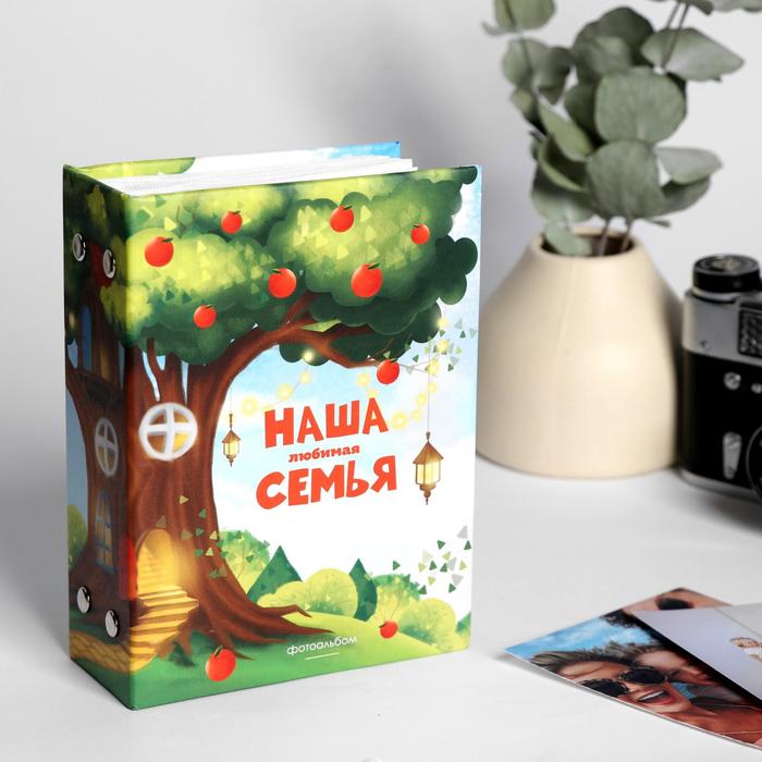 

Фотоальбом на 100 фото в твердой обложке "Наша любимая семья"