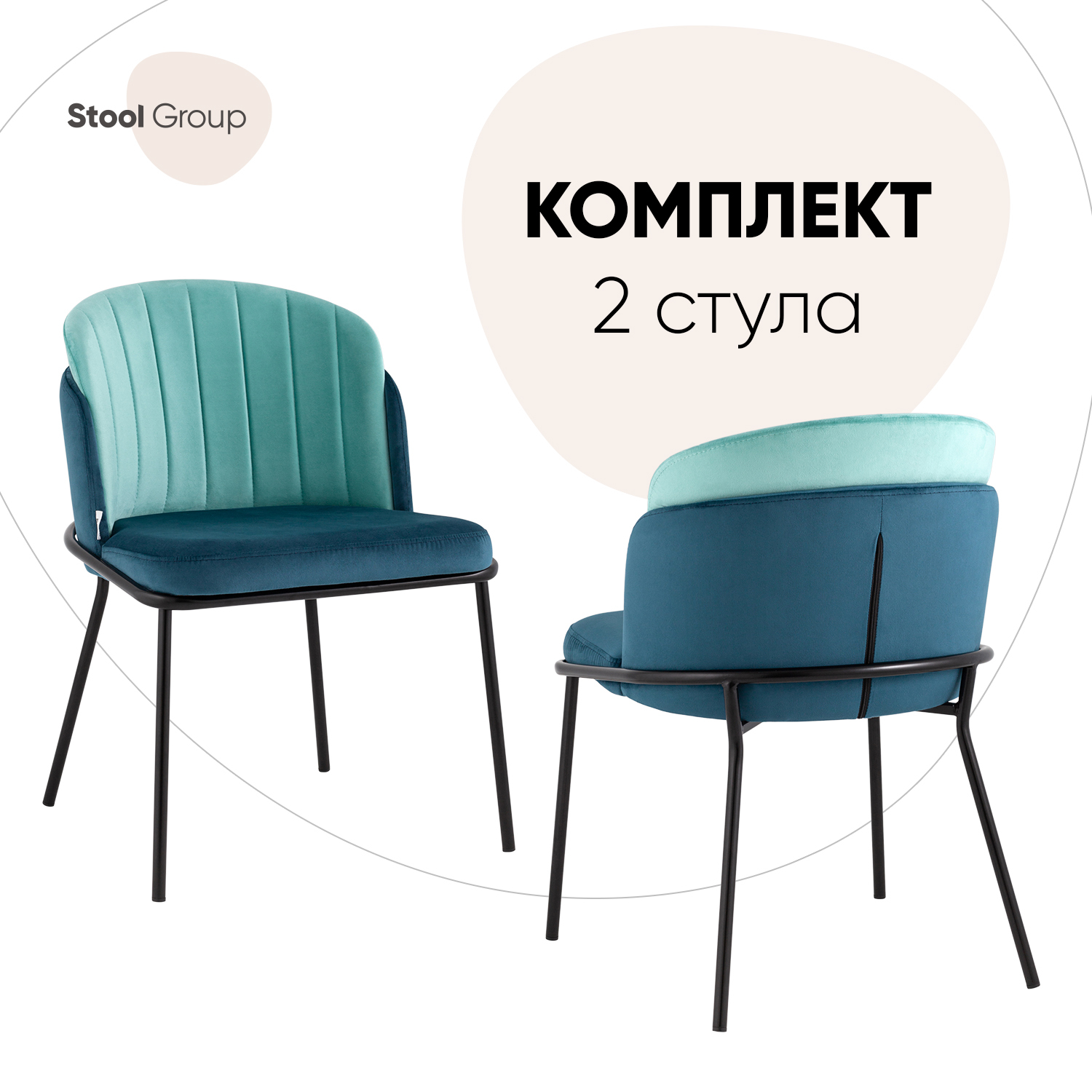 фото Стул для кухни stool group дабл велюр синий с голубой вставкой (комплект 2 шт)