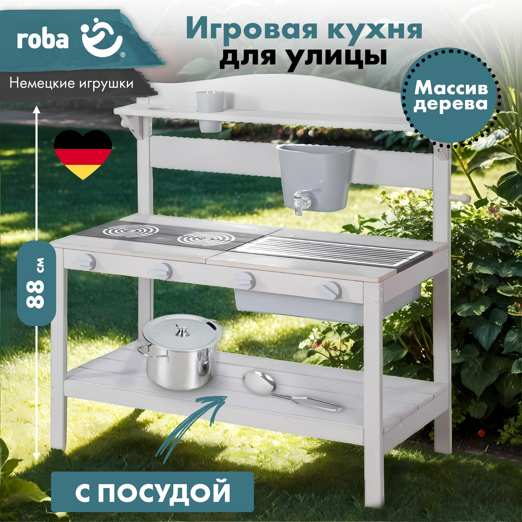 Кухня детская деревянная игровая для улицы roba bbq на колесах, серый