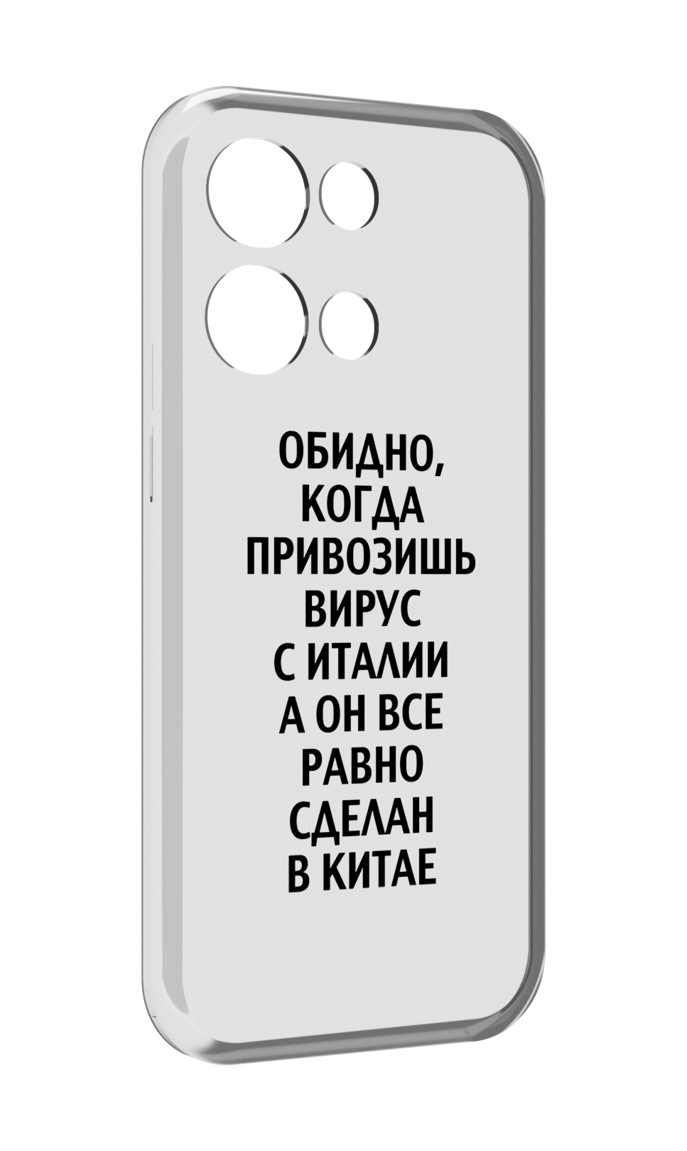 

Чехол MyPads обидно-да для OPPO Reno8 Pro, Прозрачный, Tocco