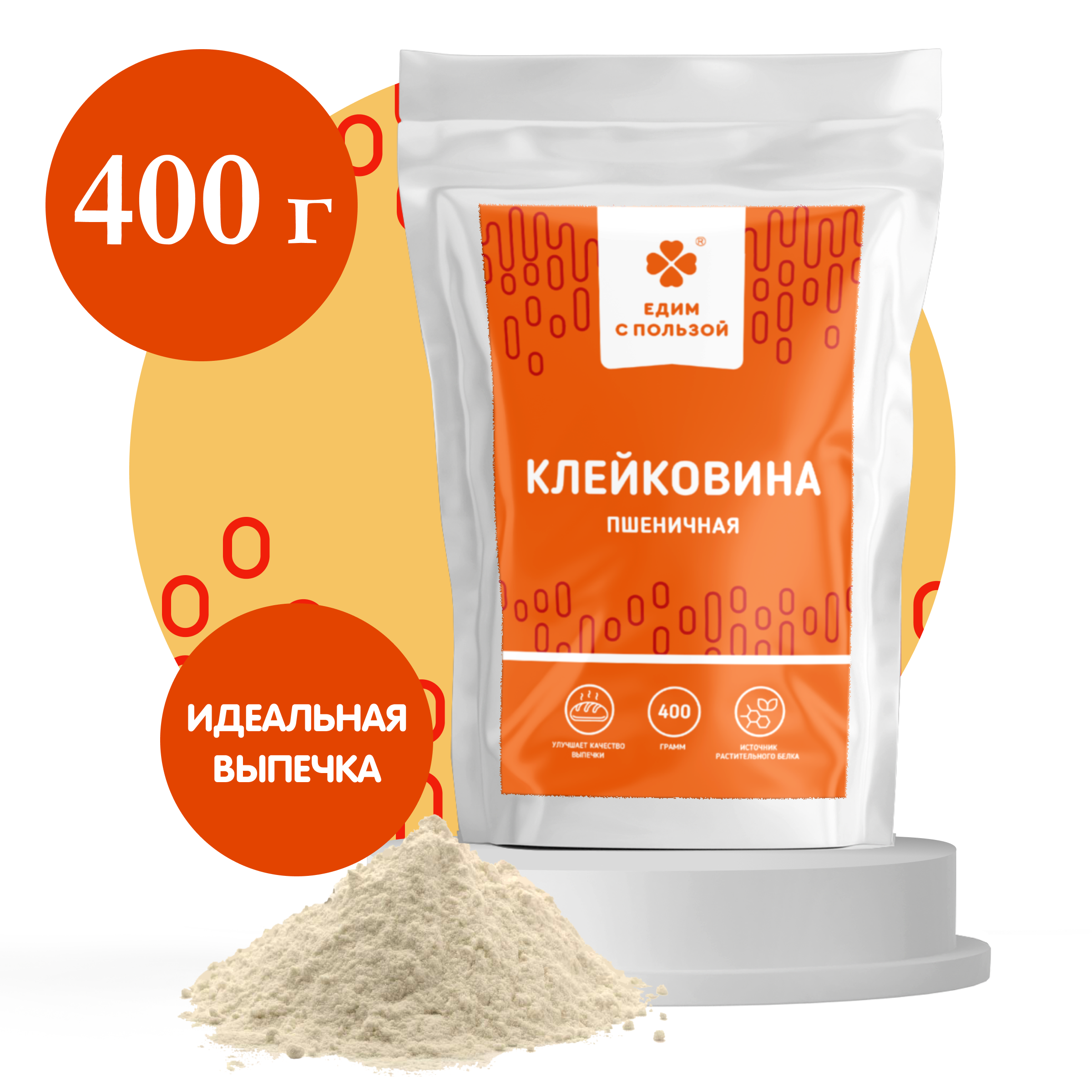 

Клейковина пшеничная Едим с пользой глютен улучшитель теста 400 г, Клейковина