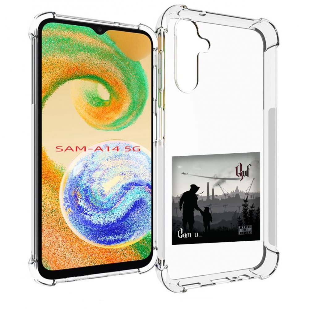 Чехол MyPads Сам и… Guf для Samsung Galaxy A14 5G