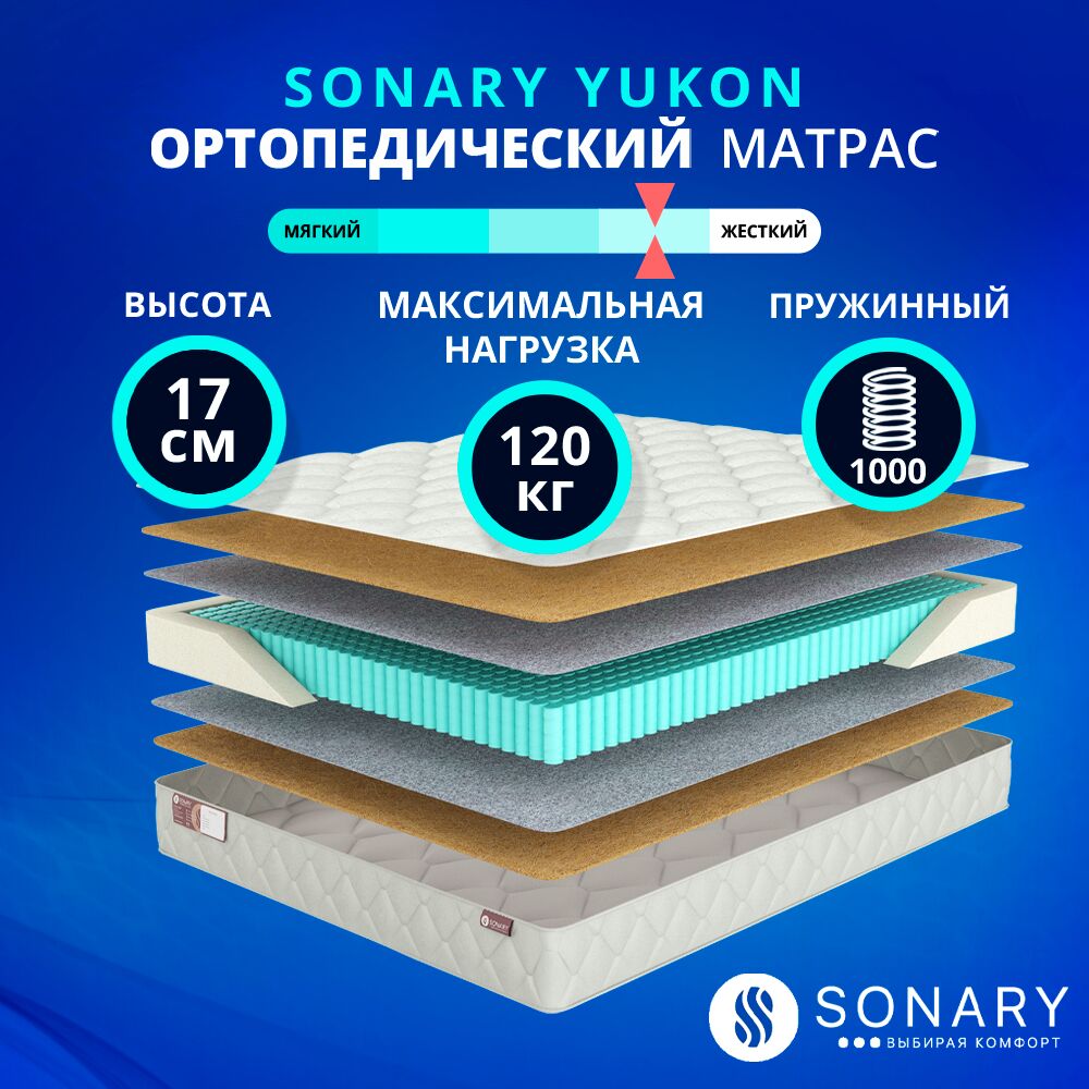 

Матрас Sonary Yukon 130х190 серии Flow, Бежевый;белый;серый;серебристый, Yukon