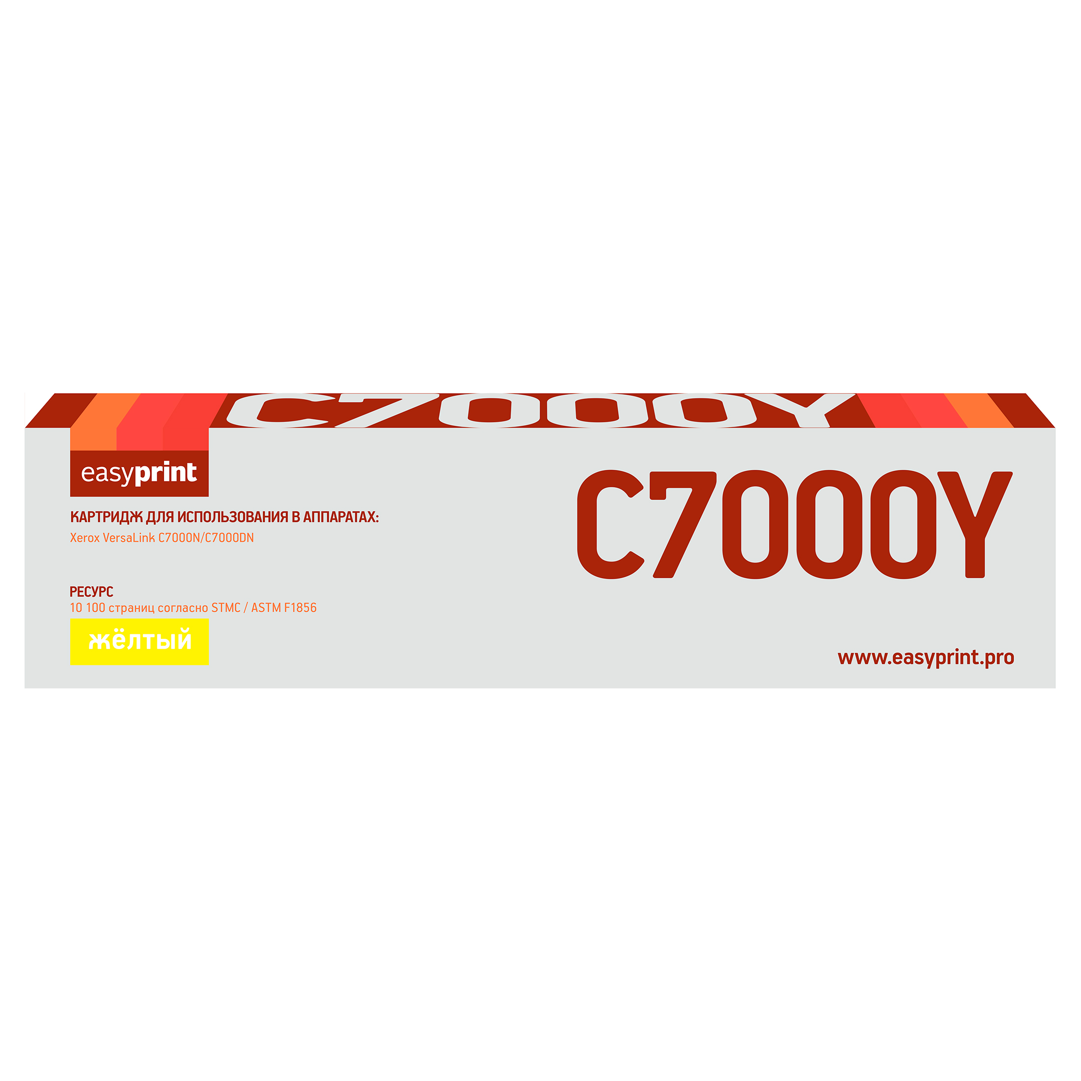 

Картридж EasyPrint LX-C7000Y для Xerox VersaLink, Желтый, LX-C7000Y