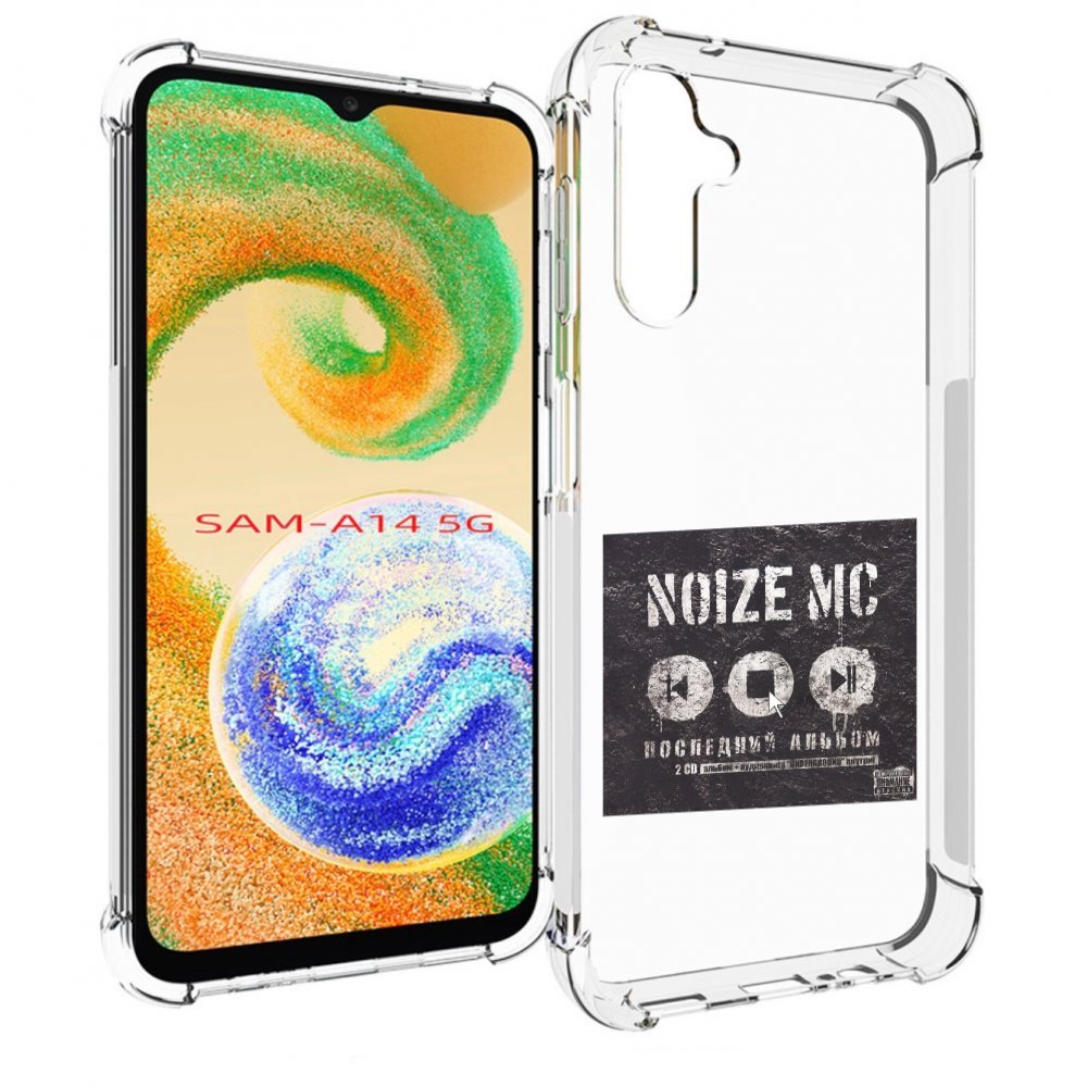 

Чехол MyPads Последний альбом Noize MC для Samsung Galaxy A14 5G, Прозрачный, Tocco