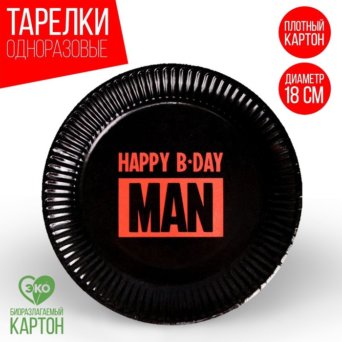 

Тарелка бумажная Happy B-DAY MAN, набор 6 шт, 18 см, Сервировка стола. Бэтмен