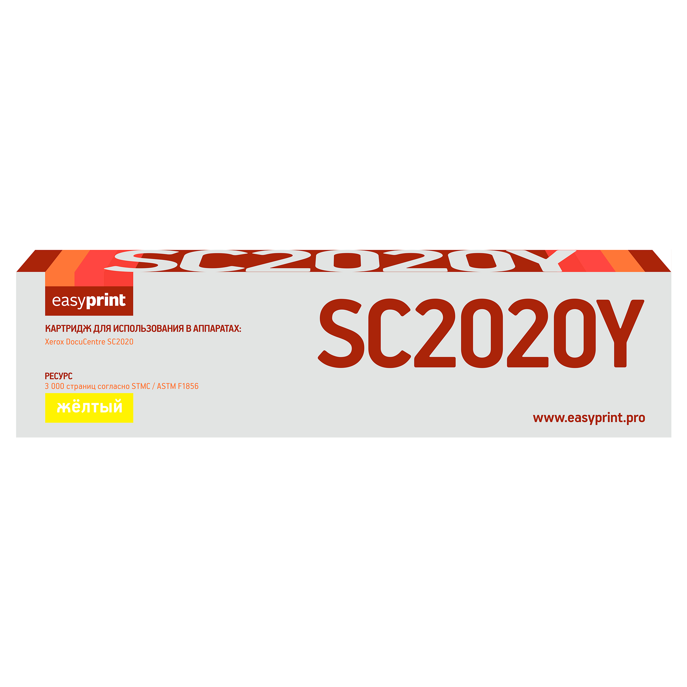 

Лазерный картридж EasyPrint LX-SC2020Y для Xerox DocuCentre (3000 стр.) желтый + чип, LX-SC2020Y