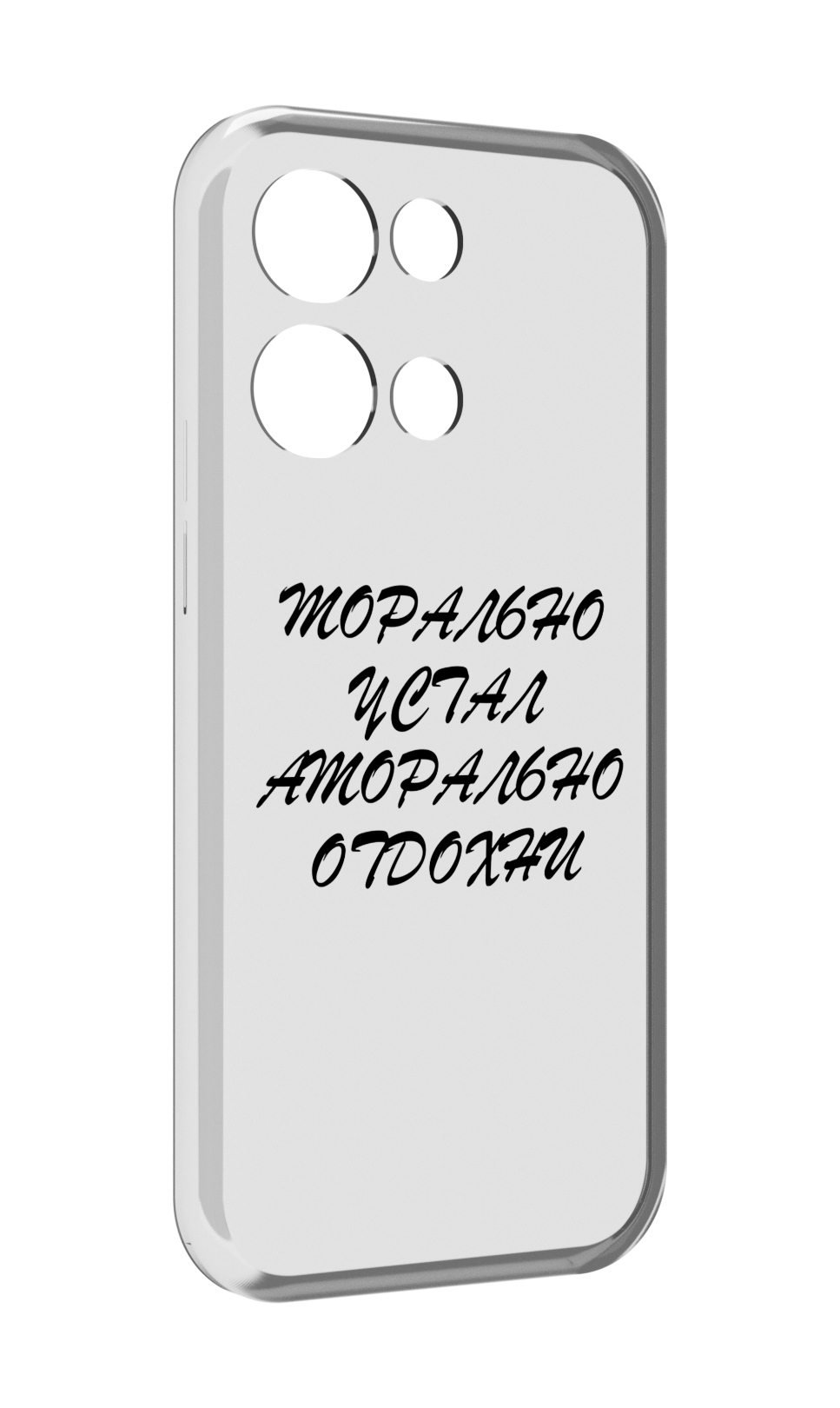

Чехол MyPads морально-устал для OPPO Reno8 Pro, Прозрачный, Tocco