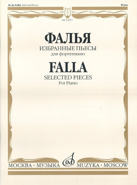 Книга Фалья М. де Избранные пьесы. Для фортепиано, Издательство 