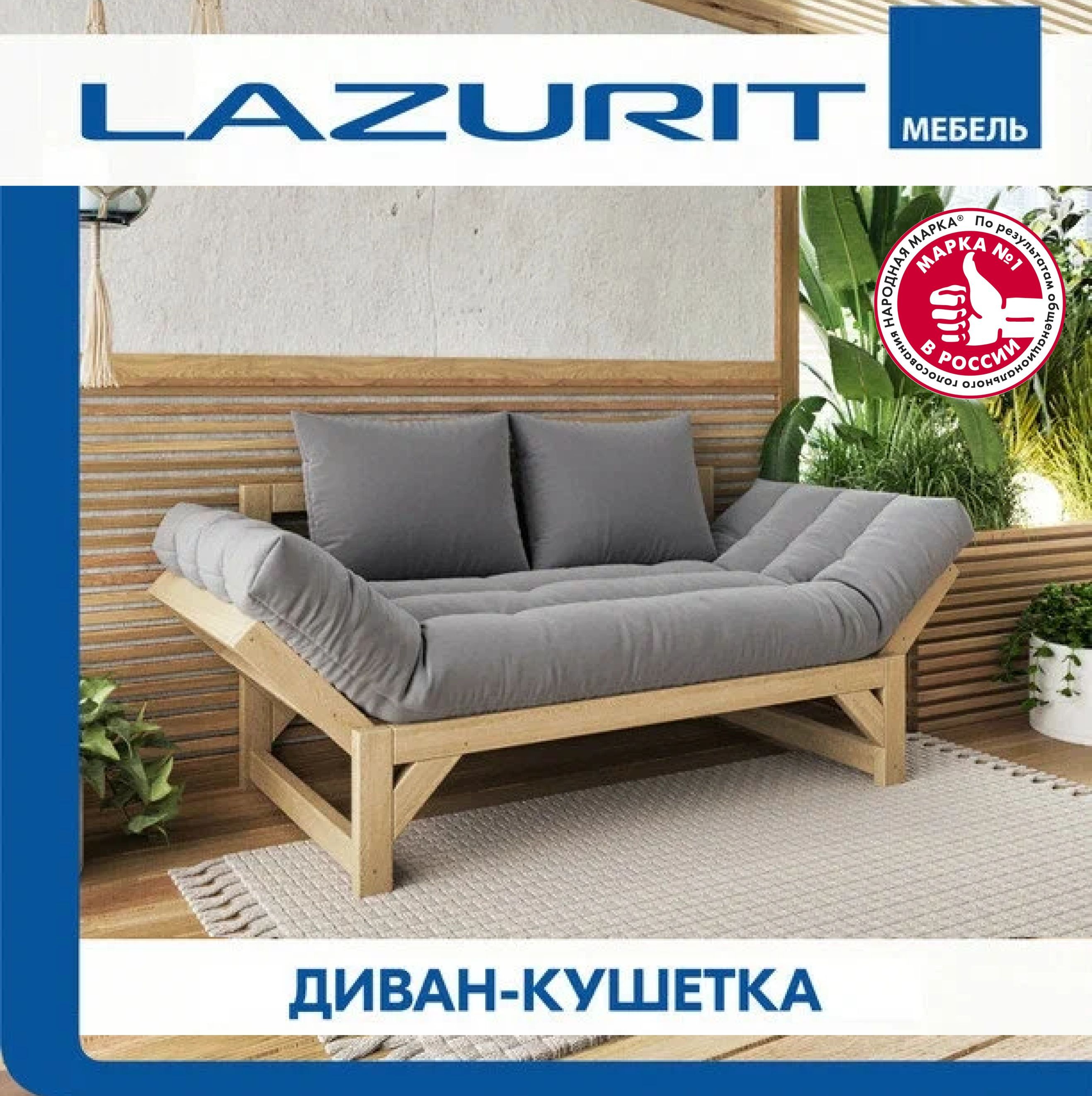 Прямой диван-кровать Lazurit Гарден, из массива, садовый, серый 272x74x86 см