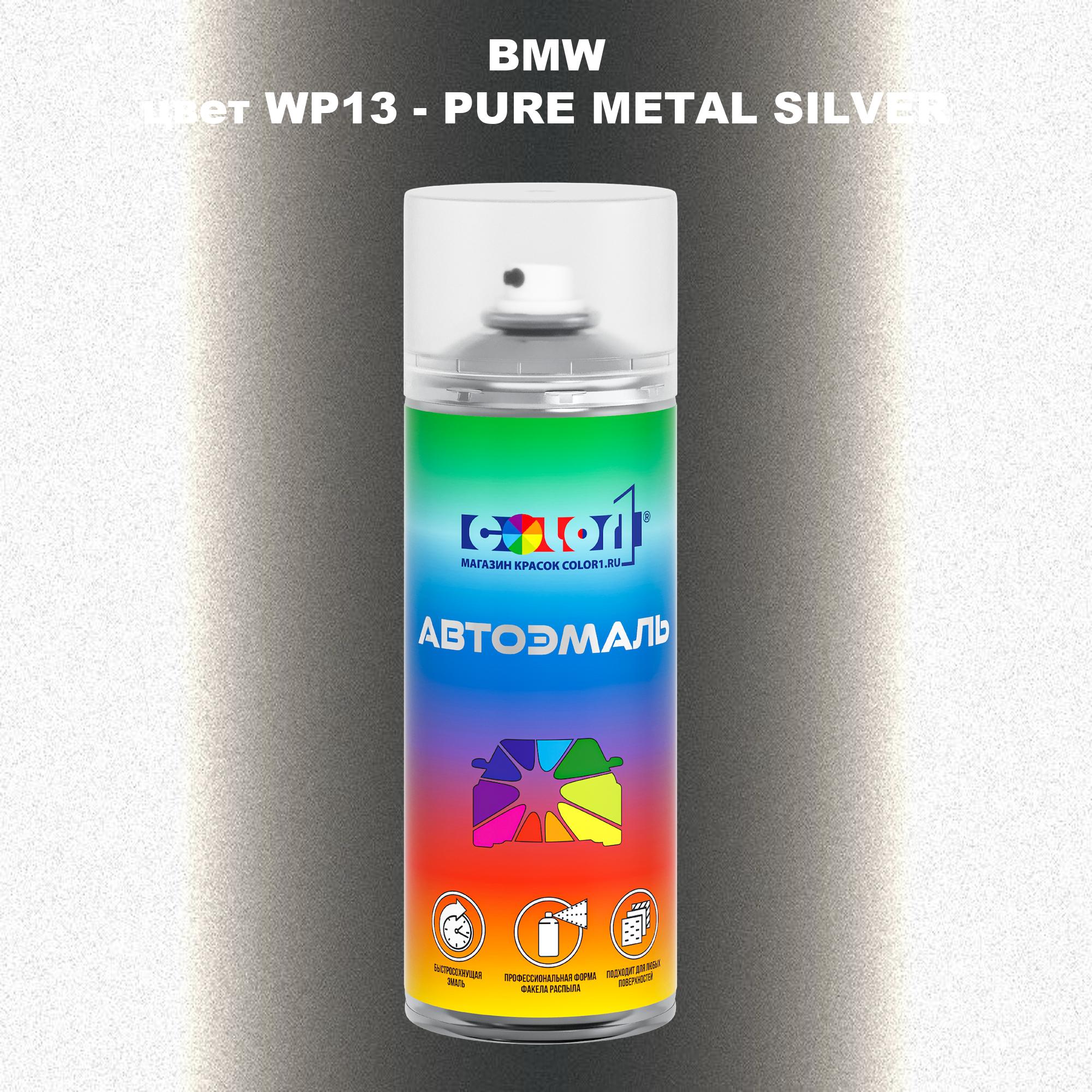 

Аэрозольная краска COLOR1 для BMW, цвет WP13 - PURE METAL SILVER, Прозрачный