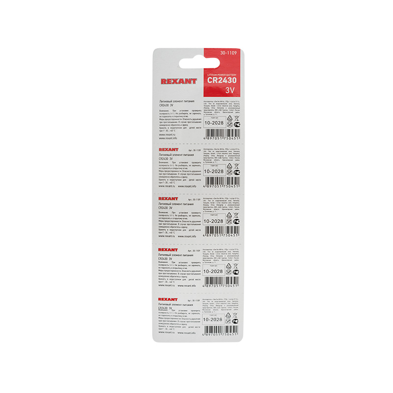

Литиевые батарейки CR2430 5 шт. 3 V 300 mAh блистер