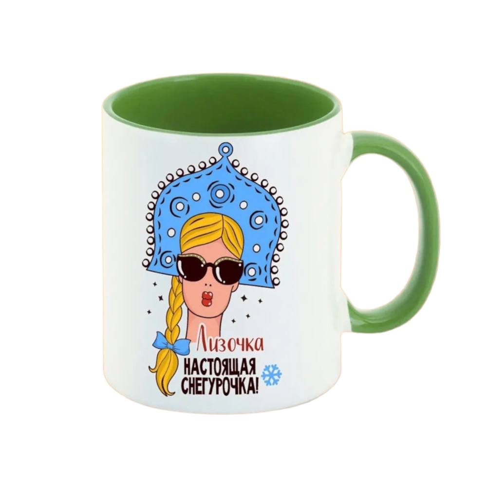 

Кружка CoolPodarok Лизочка Настоящая Снегурочка