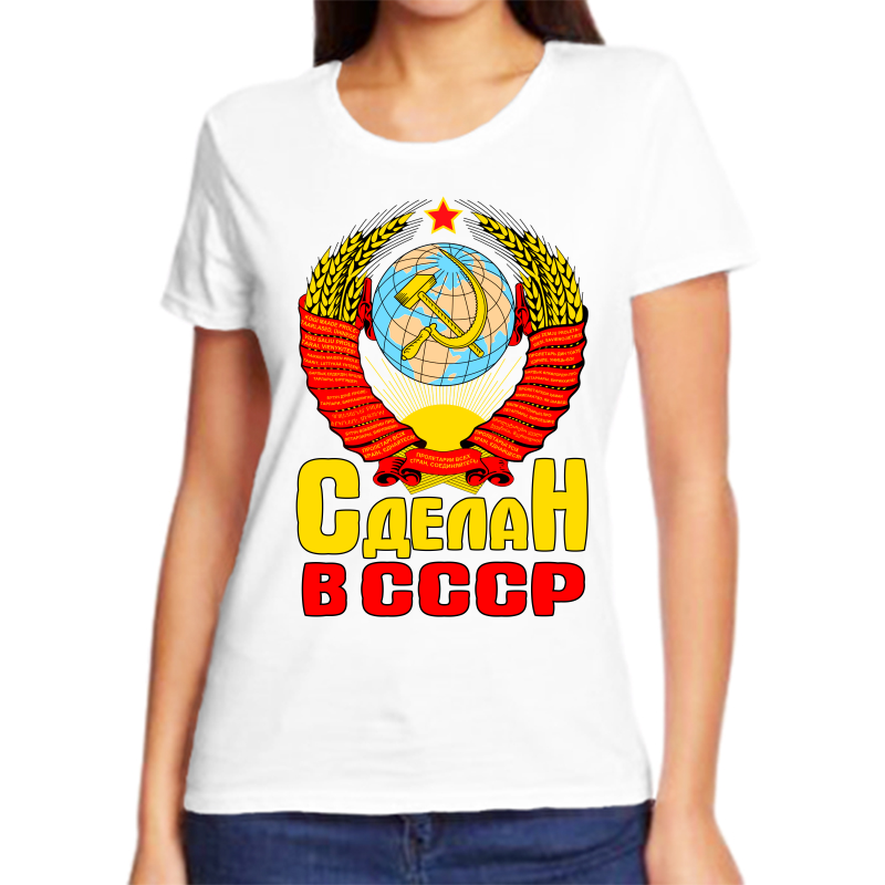 

Футболка женская белая 52 р-р сделан в ссср, Белый, fzh_sdelan_v_sssr