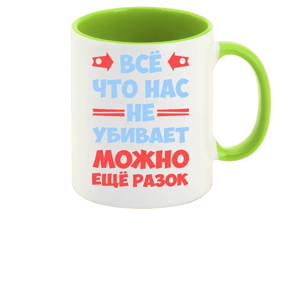 

Кружка CoolPodarok Все что нас не убивает можно