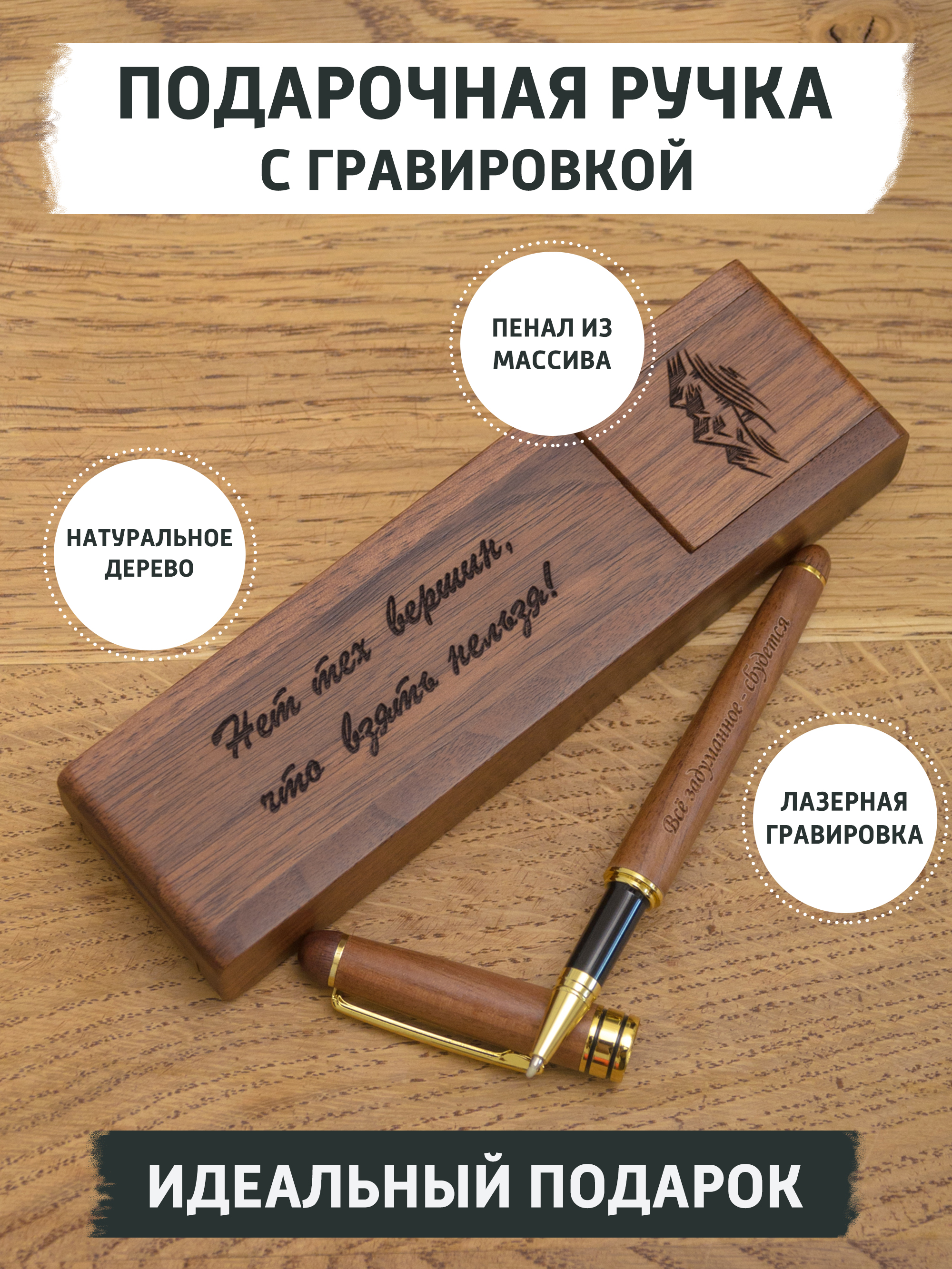 Подарочная ручка gifTree с гравировкой, 85059785