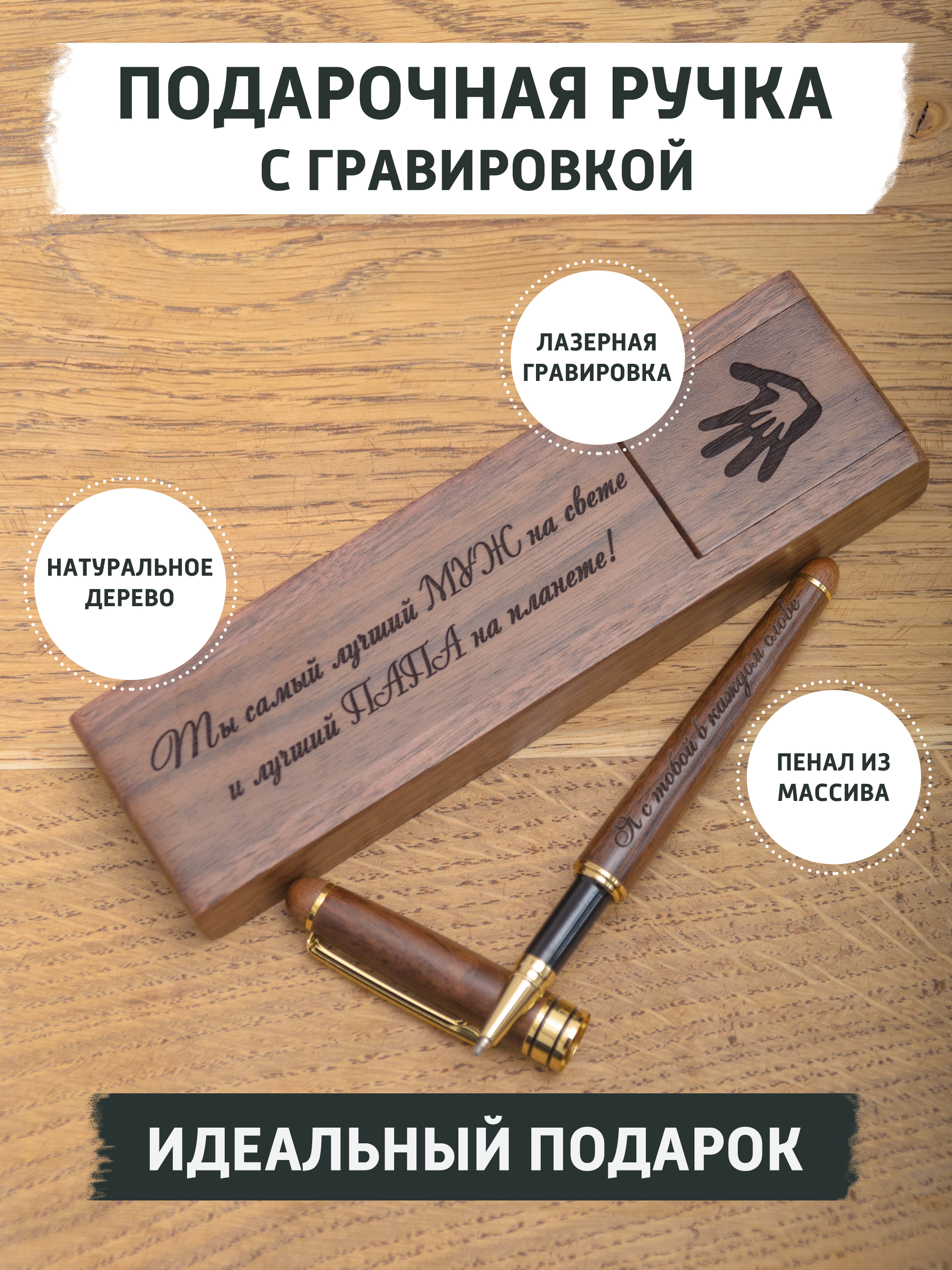 Подарочная ручка gifTree с гравировкой, 99276787