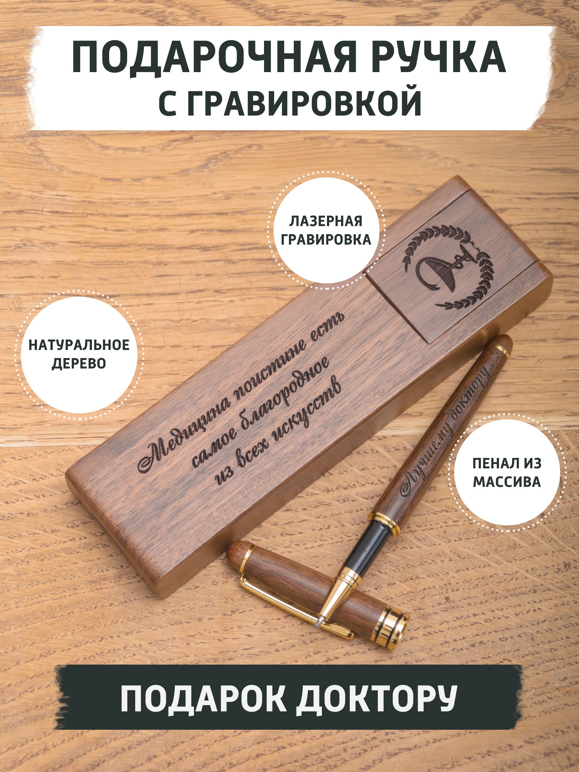 Подарочная ручка gifTree с гравировкой, 99207600