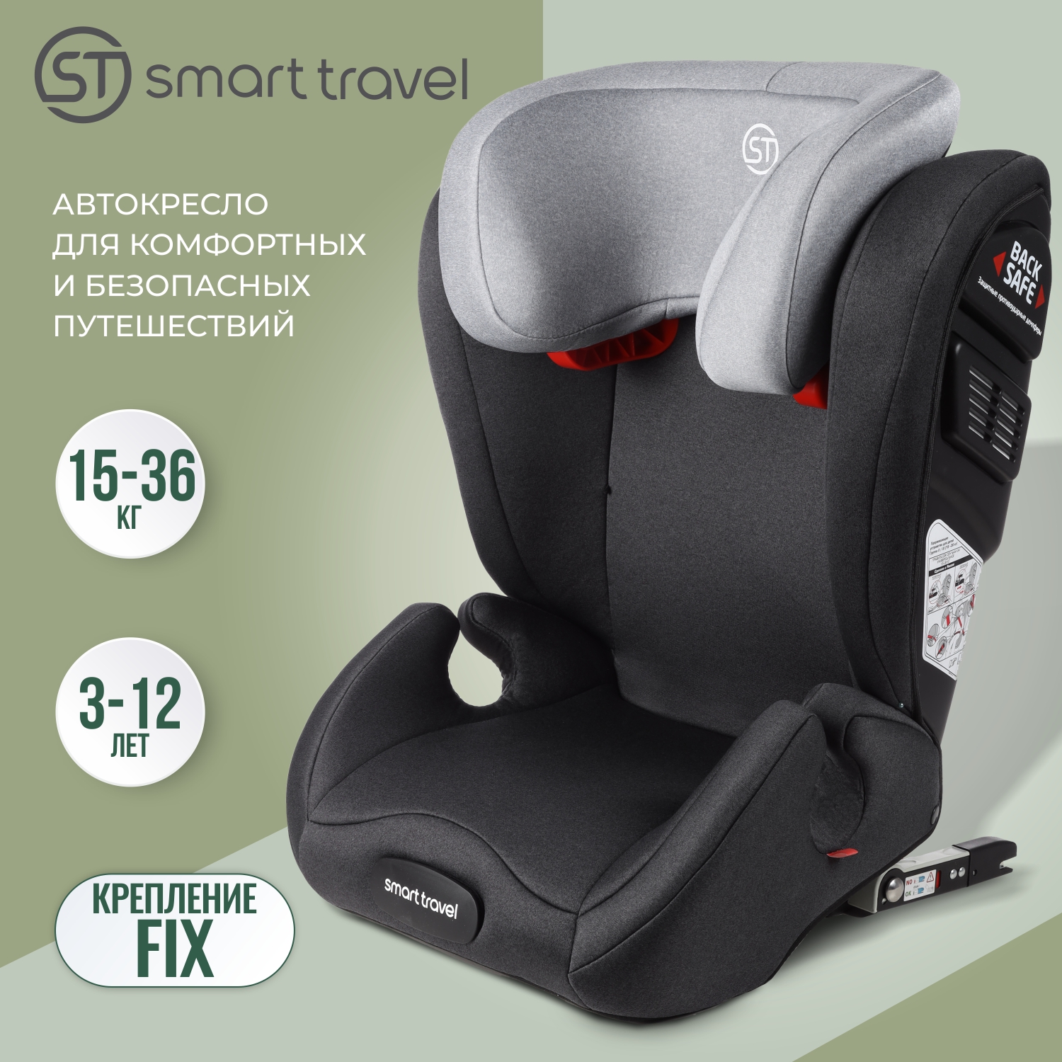 

Детское автокресло Smart Travel Expert FIX, 15-36 кг, dark grey, Серый, Expert FIX