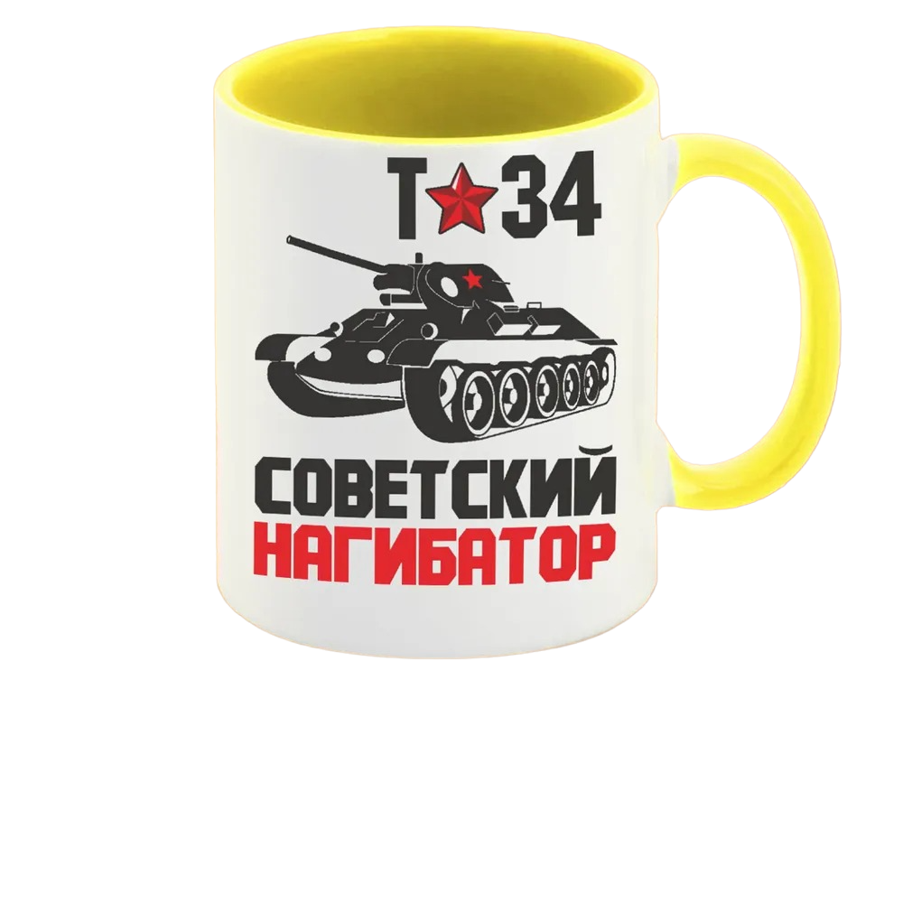 

Кружка CoolPodarok Т34 советский нагибатор танк