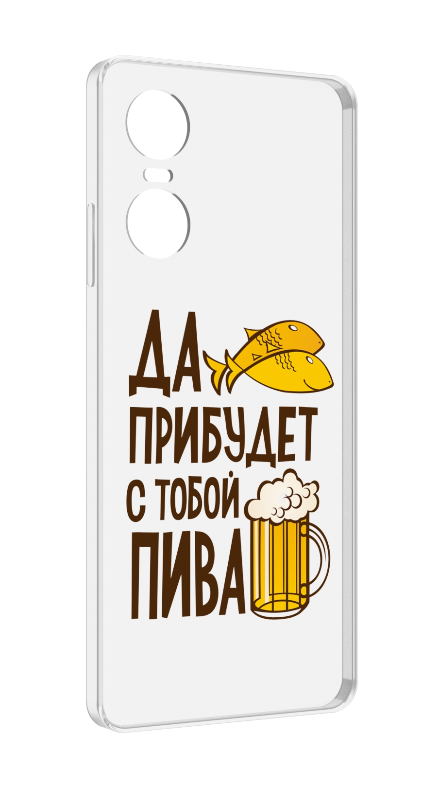 

Чехол MyPads да-прибудет-с-тобой-пива для Tecno Pop 6 Pro, Прозрачный, Tocco