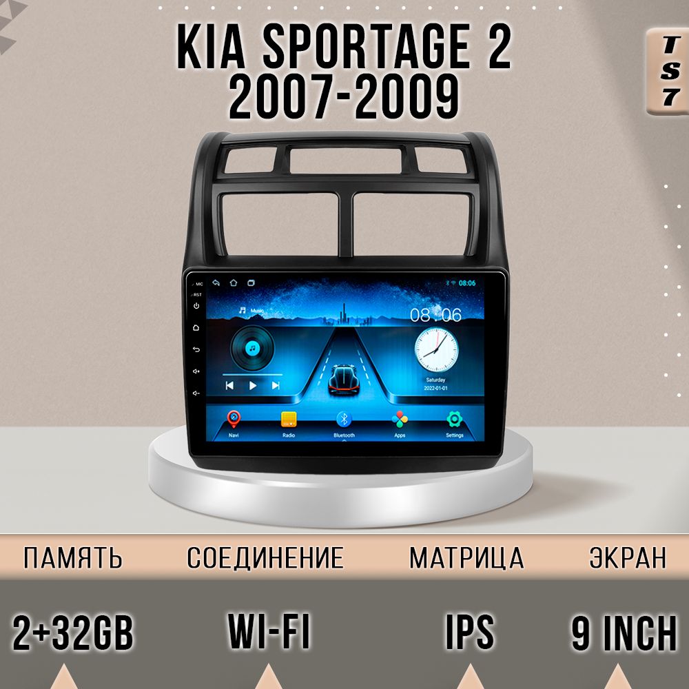 

Магнитола TS7/2+32GB/ KIA SPORTAGE 2 2007-2009/КИА Спортэйдж магнитола Android 10 2din гол, TS7KSportage2