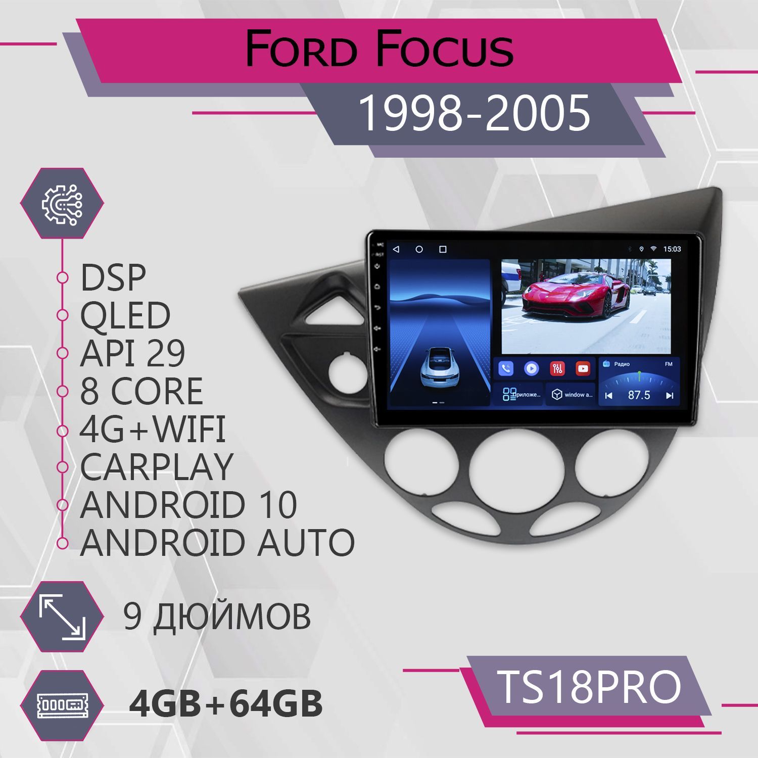

Штатная магнитола TS18Pro 4+64GB для Ford Focus 1 Форд Фокус Магнитола Android 10 2din Гол, TS18PROFFocus