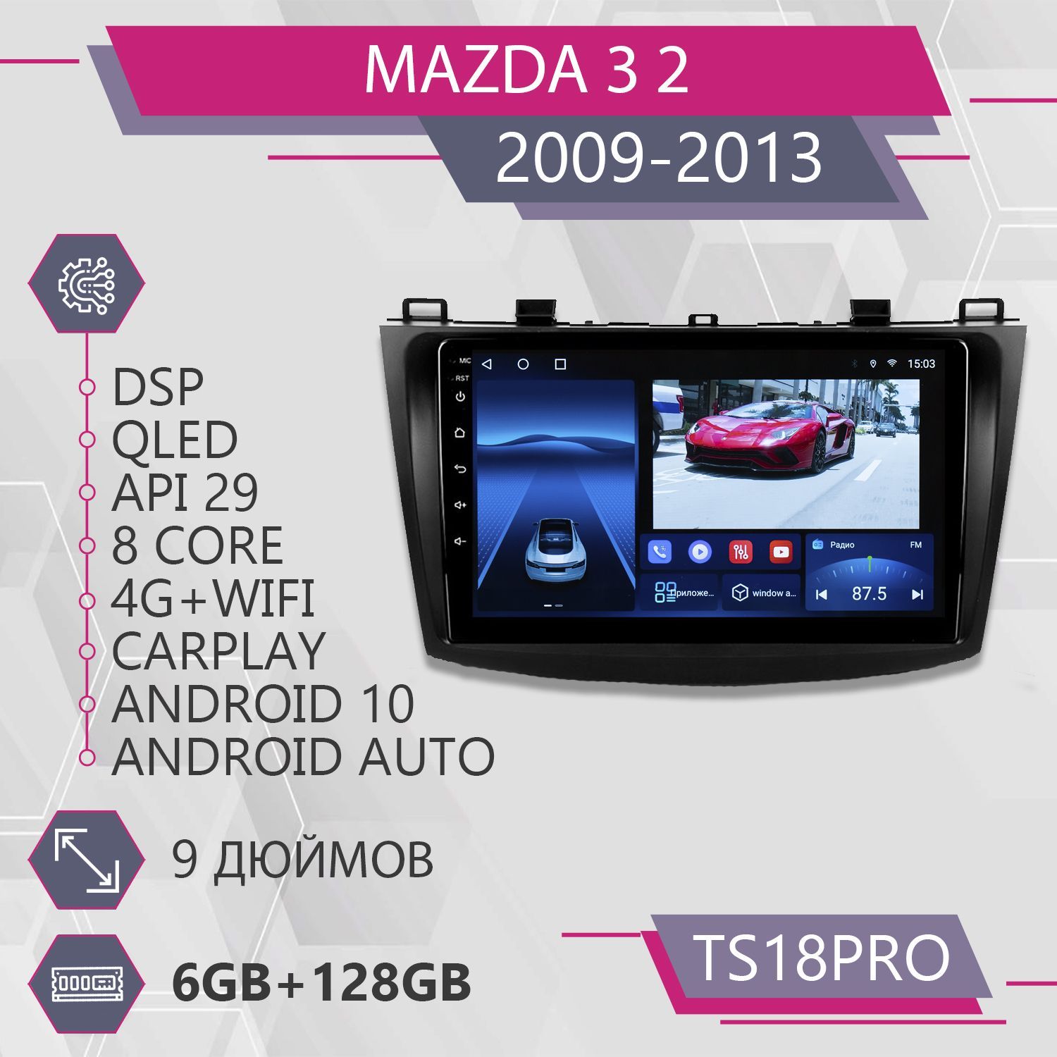 

Штатная автомагнитола TS18Pro/ 6+128GB/ Mazda 3 2/ Мазда 3 2 магнитола Android 10 2din гол, TS18PRO32