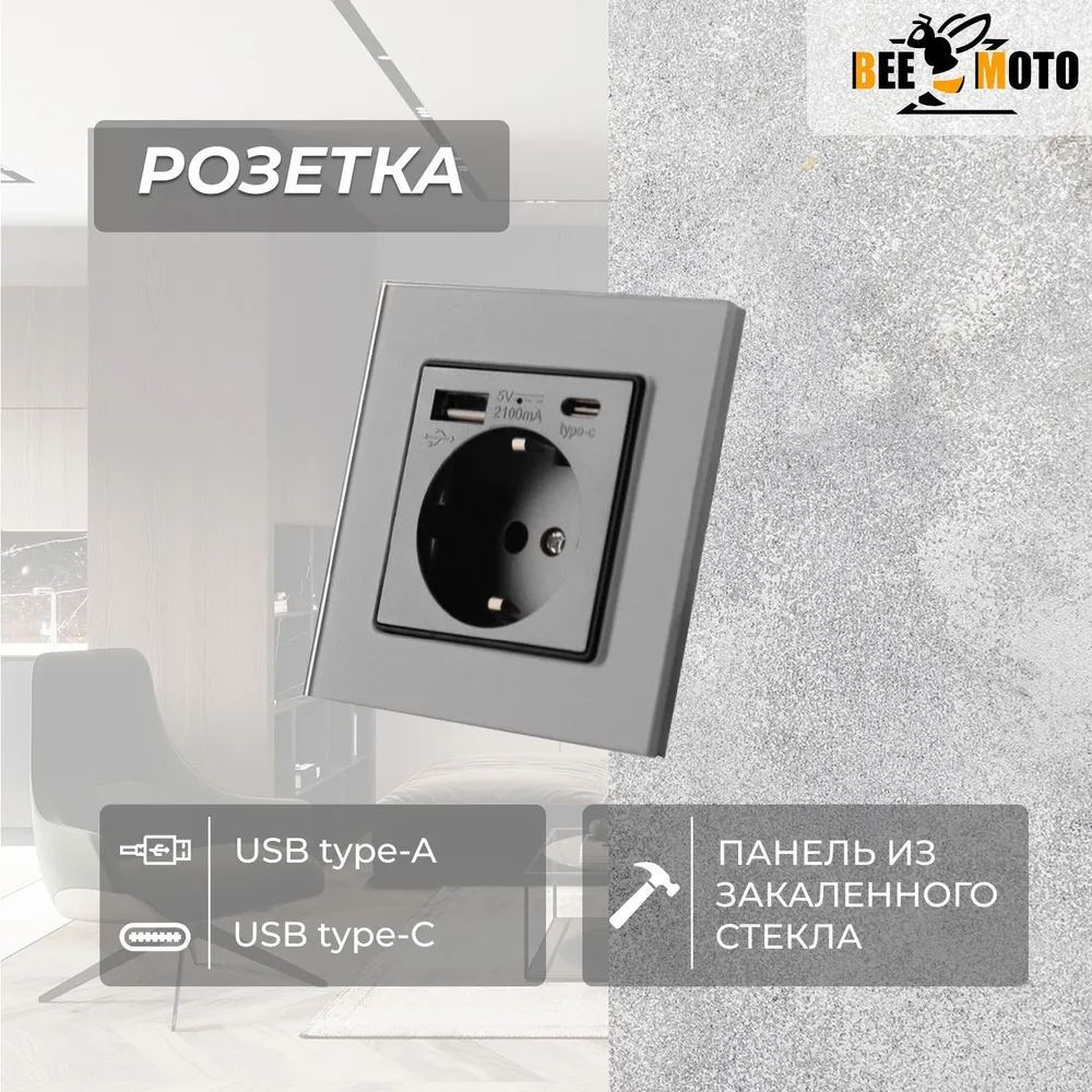 Розетка со стеклянной панелью серая USB Type-C 16А 110-250В 8686 1049₽