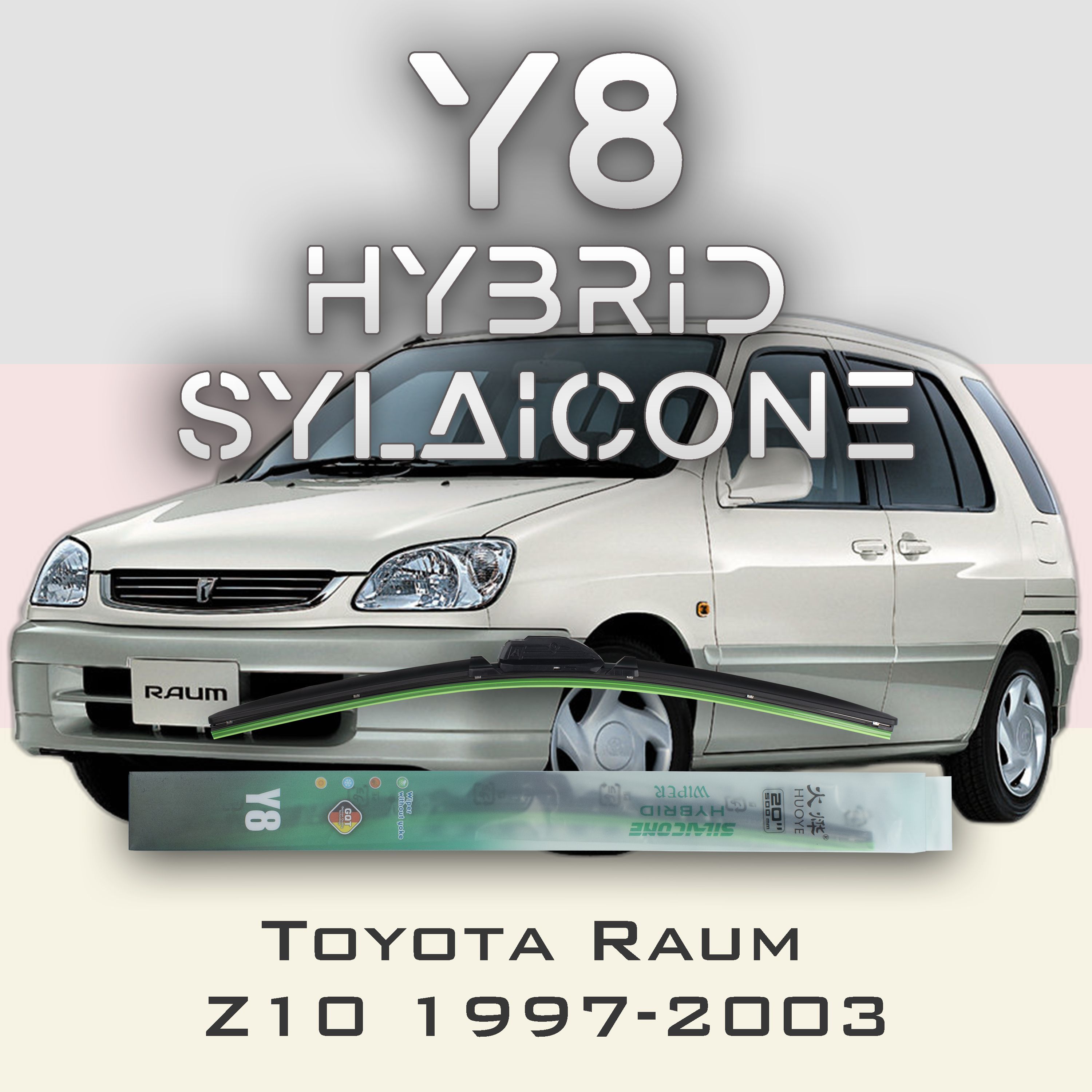 

Комплект щеток стеклоочистителя HUOYE Y8-Toyota Raum Z10 1997-2003, Y8