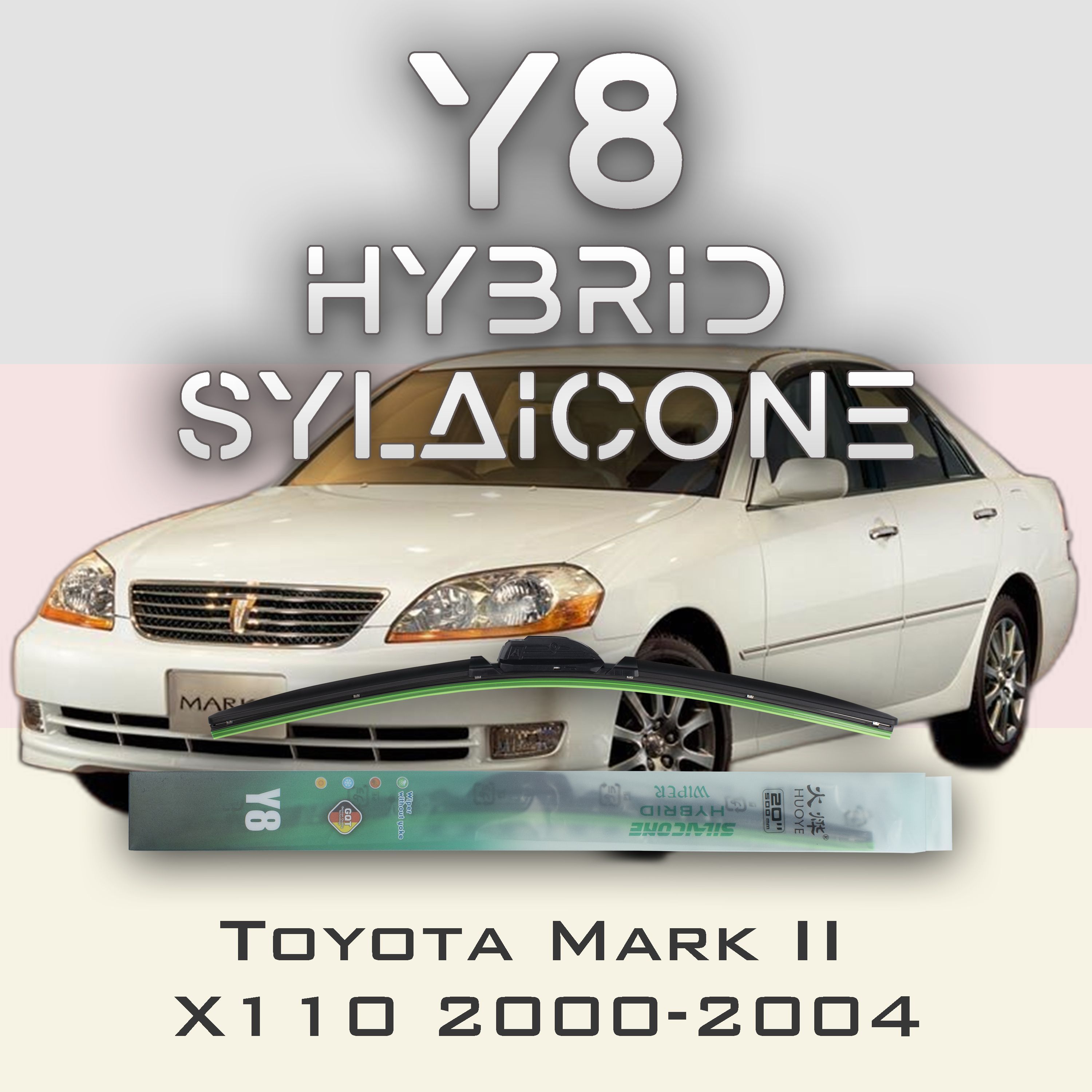 

Комплект щеток стеклоочистителя HUOYE Y8-Toyota Mark 2 X110 2000-2004, Y8