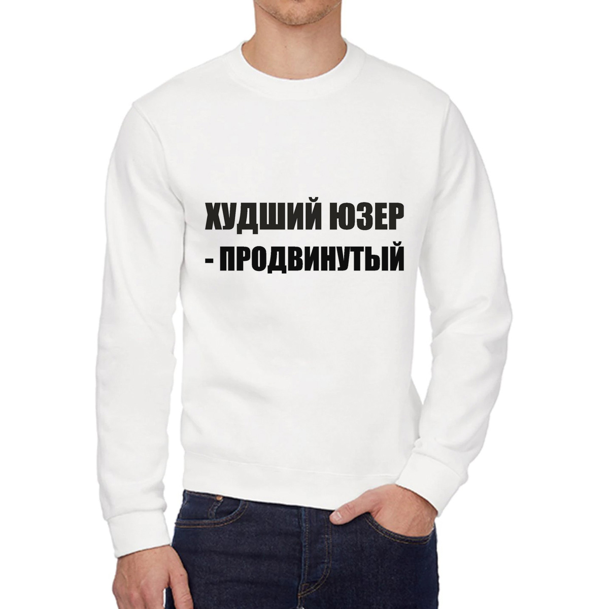 

Свитшот унисекс CoolPodarok W0111445 белый 48 RU, W0111445