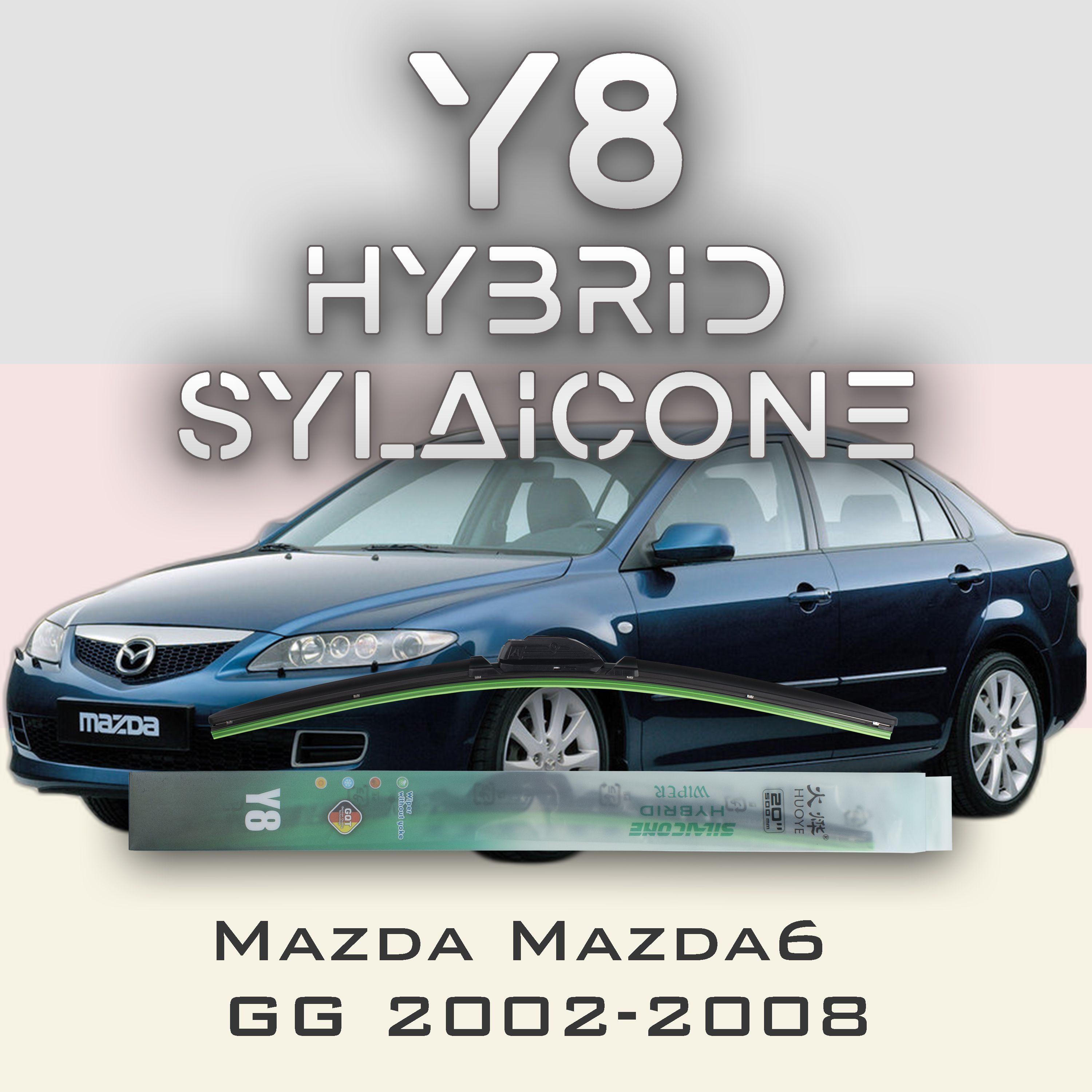 

Комплект щеток стеклоочистителя HUOYE Y8-Mazda Mazda6 GG 2002-2008, Y8