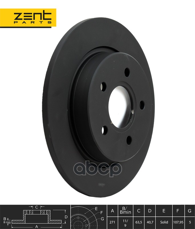 

Диск тормозной задний Ford Focus III 1.6/2.0/1.6TD/2.0TD 11> ZENTPARTS z05983