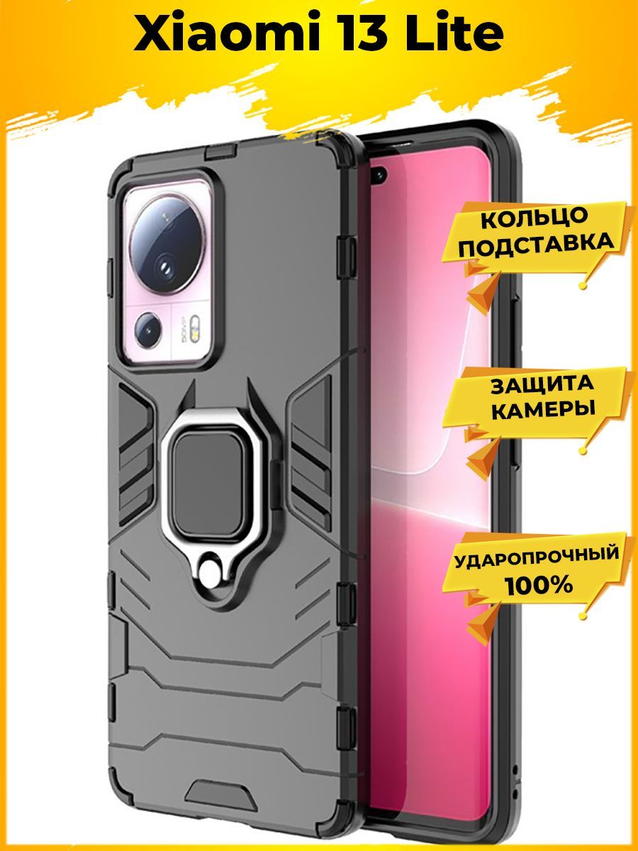 

Чехол Ring для смартфона Xiaomi 13 Lite черный