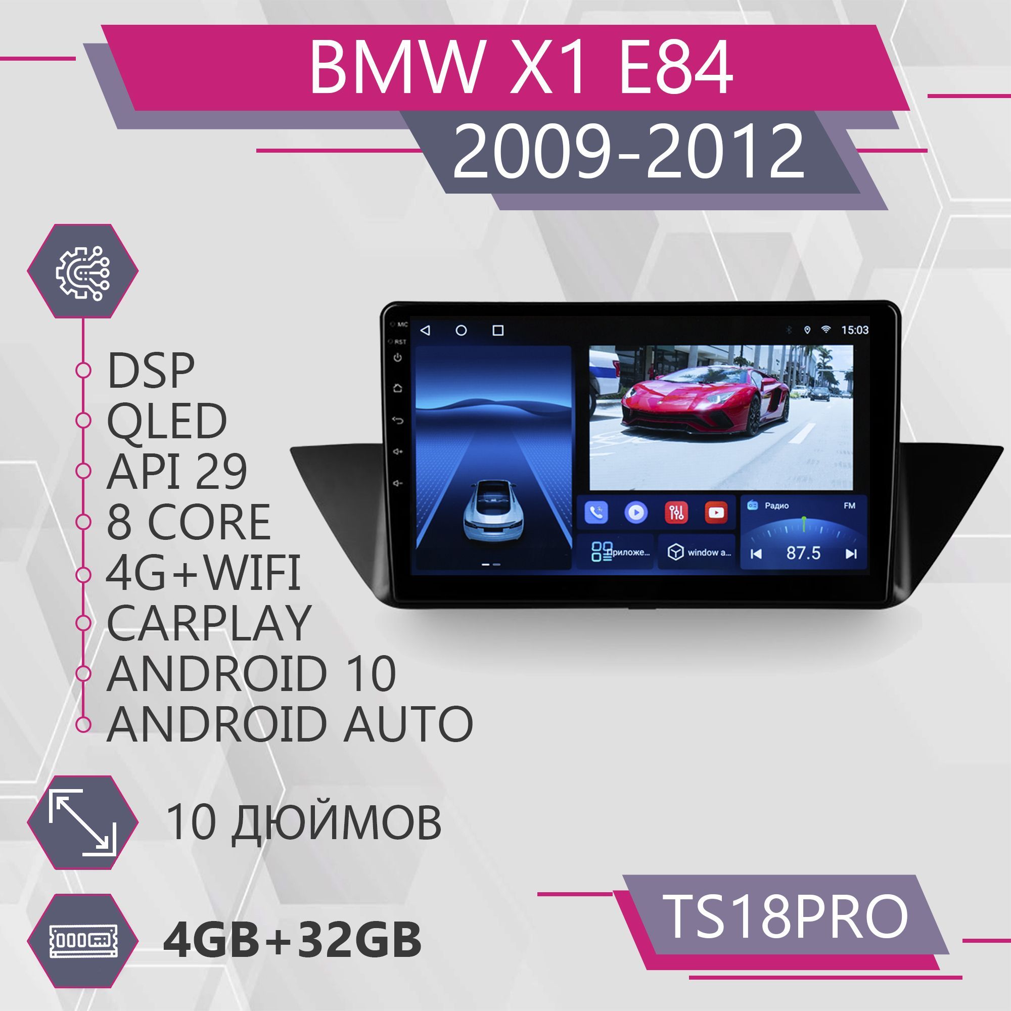 

Штатная автомагнитола TS18Pro/ 4+32GB/ BMW X1 E84/ БМВ Х1 Е84 магнитола Android 10 2din го, TS10PROBMWX1E84