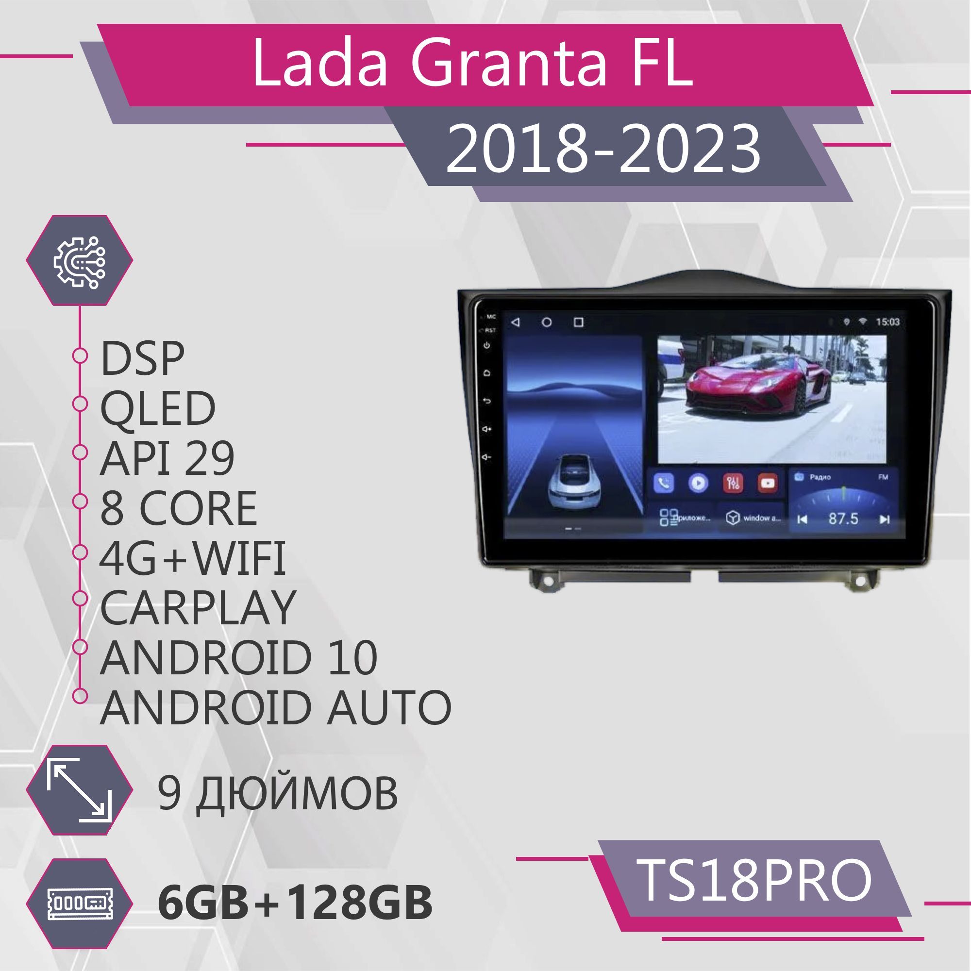 

Штатная магнитола TS18Pro/6+128GB/Lada Granta FL/ Лада Гранта магнитола Android 10 2din го, TS18PROGrantaFL