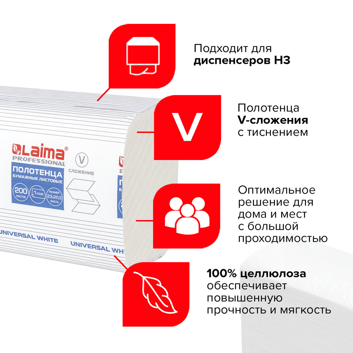 

Полотенца бумажные 200 шт. LAIMA H3 UNIVERSAL WHITE 1-сл белые 15 пачек 23x20,5, Белый, UNIVERSAL