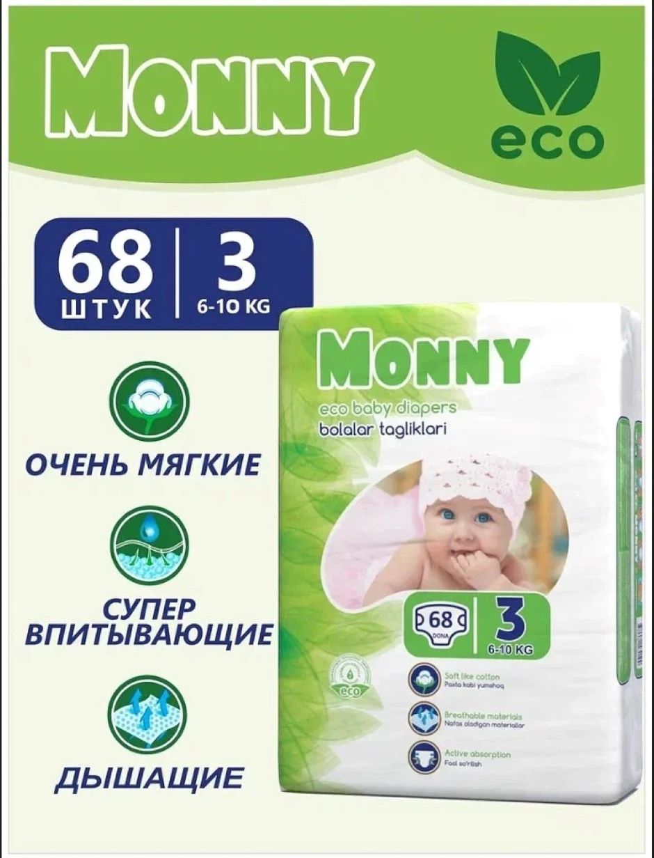 Подгузники MONNY 3 6-10 кг 68 шт
