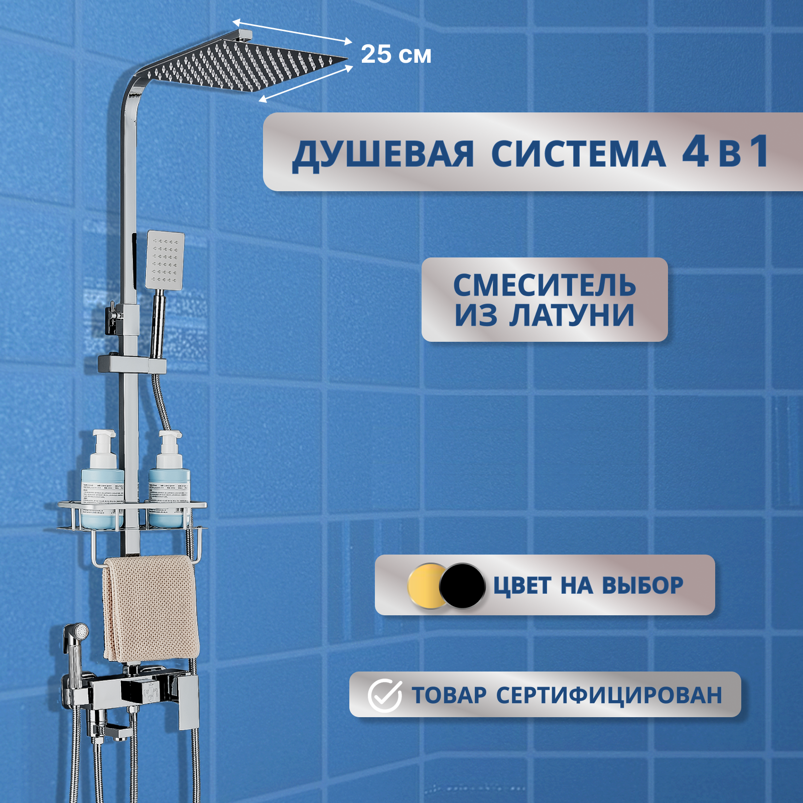 

Душевая система с тропическим душем и смесителем AB106S хром, Серебристый, AB106