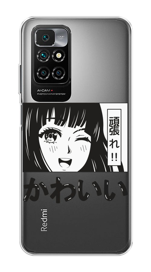 

Чехол на Xiaomi Redmi 10 "Cute anime girl", Черный;серый;прозрачный;белый, 311350-1