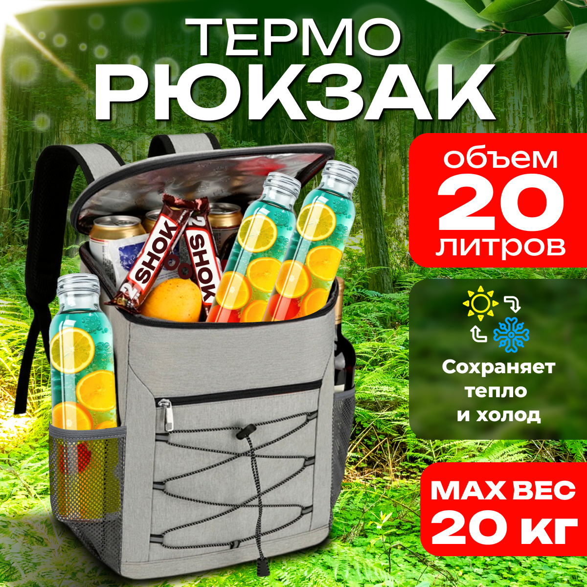 

Терморюкзак походный NoBrand VP1073 серый 20 л, Серый;черный